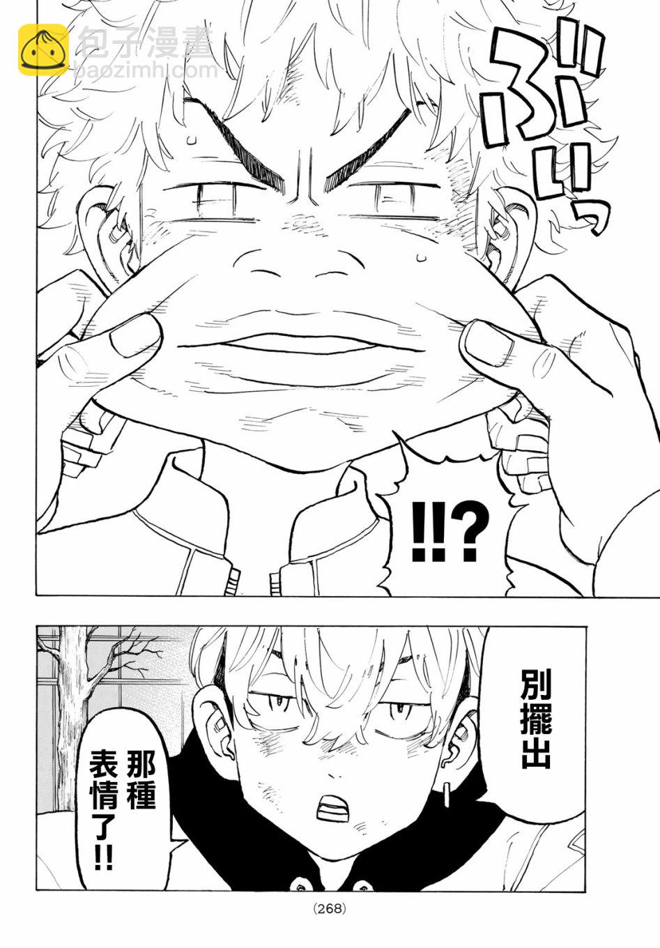 《东京复仇者》第129话 第2页