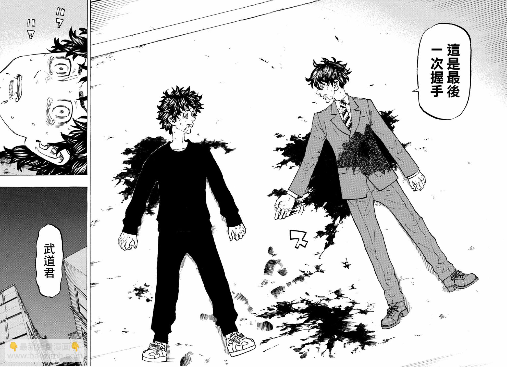 《东京复仇者》第134话 第16页