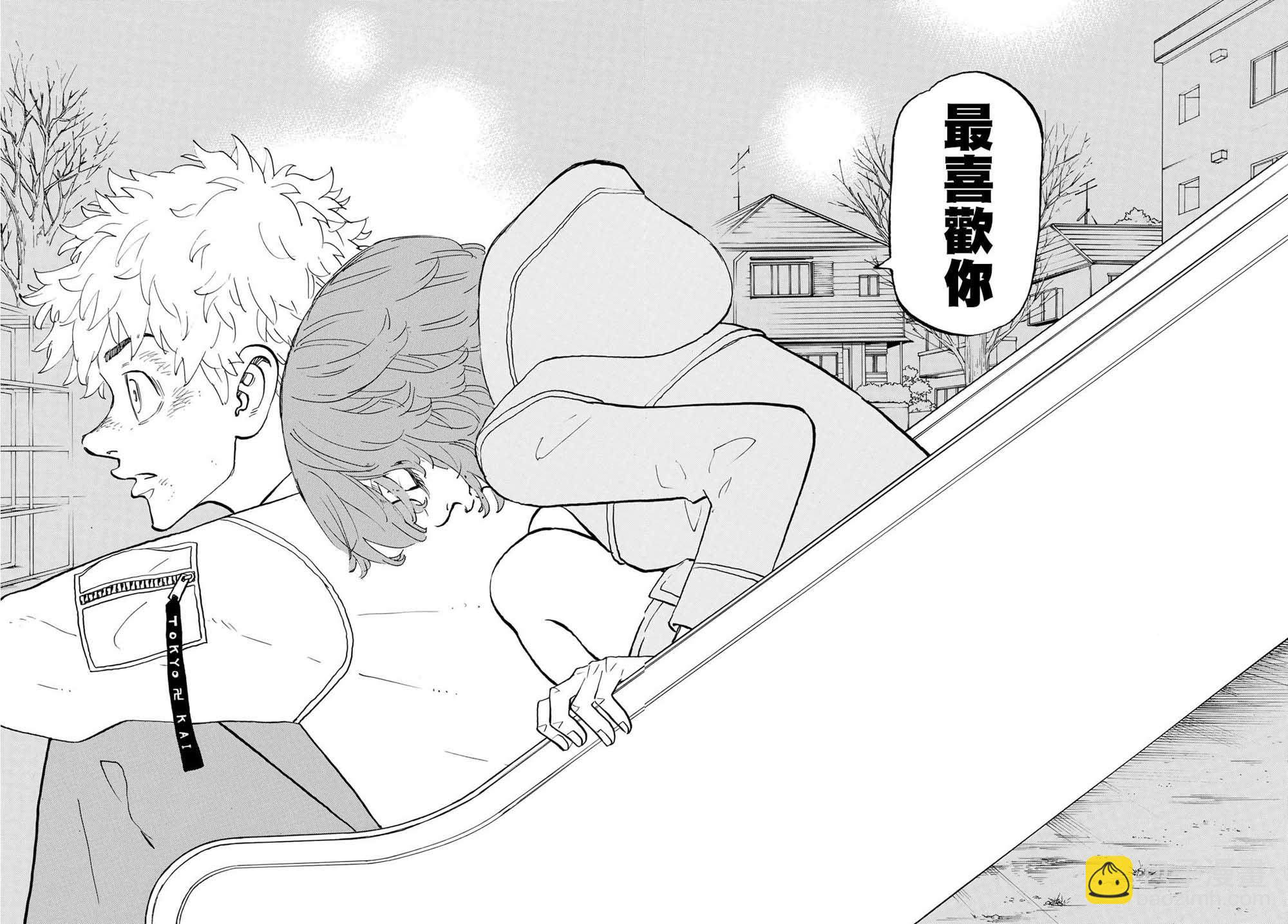 《东京复仇者》第135话 第14页