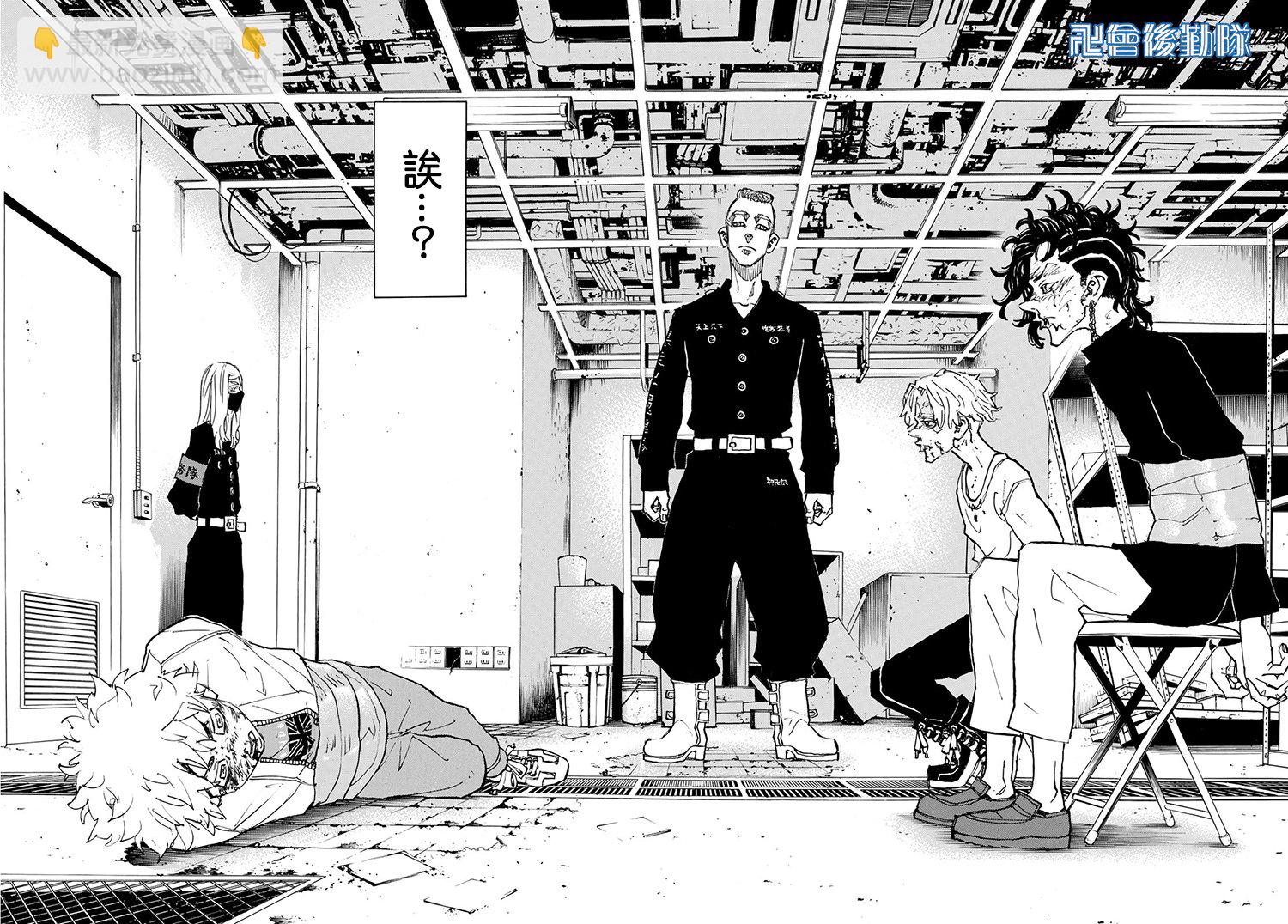 《东京复仇者》第139话 第13页