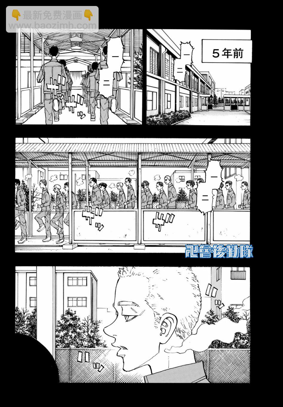 《东京复仇者》第139话 第16页