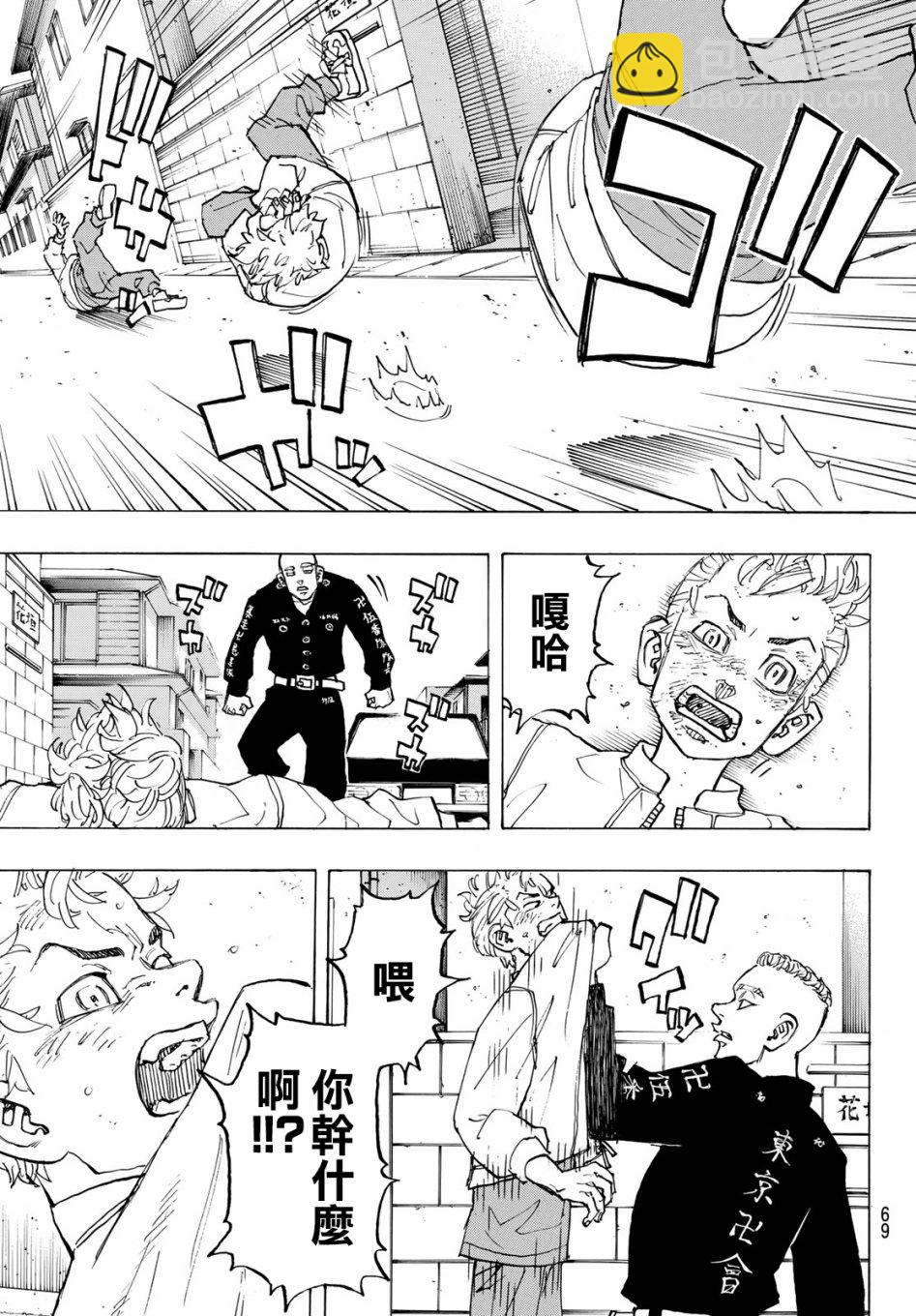 《东京复仇者》第139话 第4页