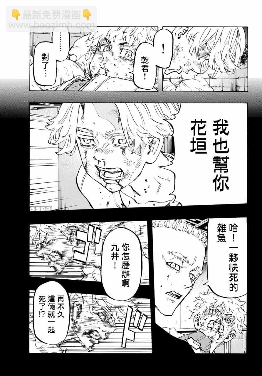 《东京复仇者》第142话 第6页