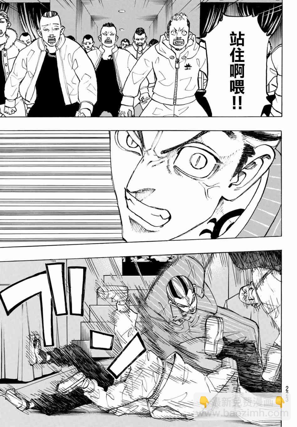 《东京复仇者》东京卍复仇者 番外01 第9页