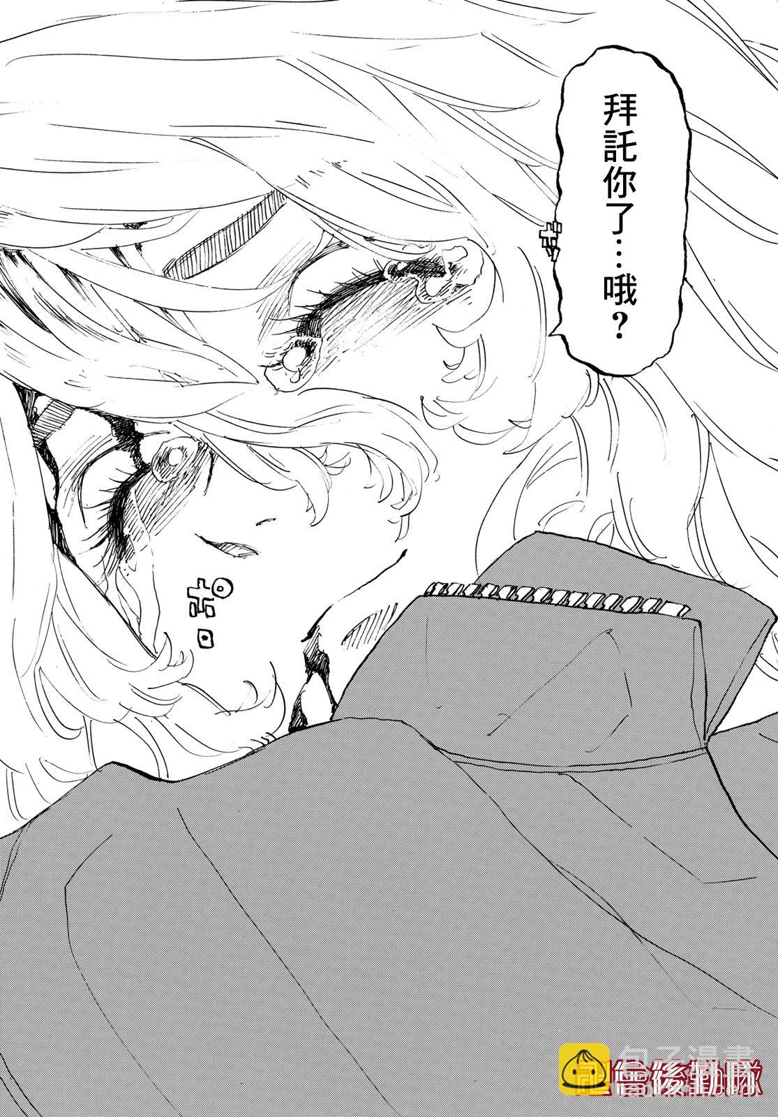 《东京复仇者》第148话 第10页