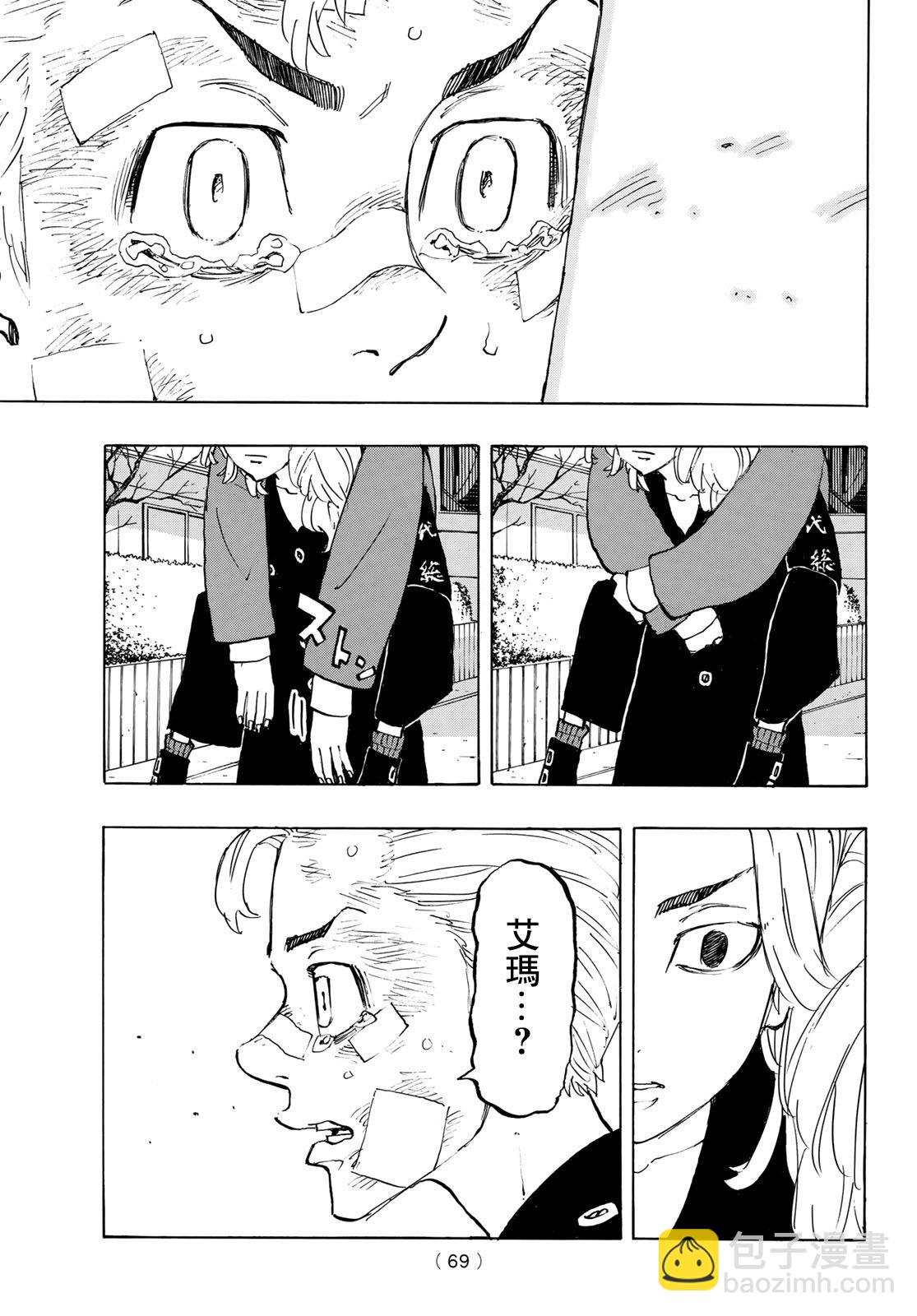 《东京复仇者》第148话 第11页
