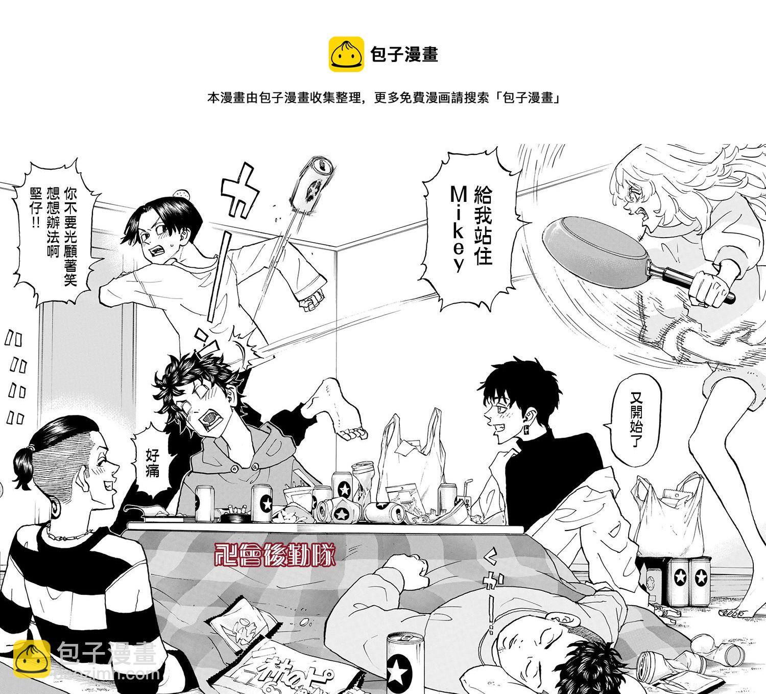 《东京复仇者》第148话 第18页