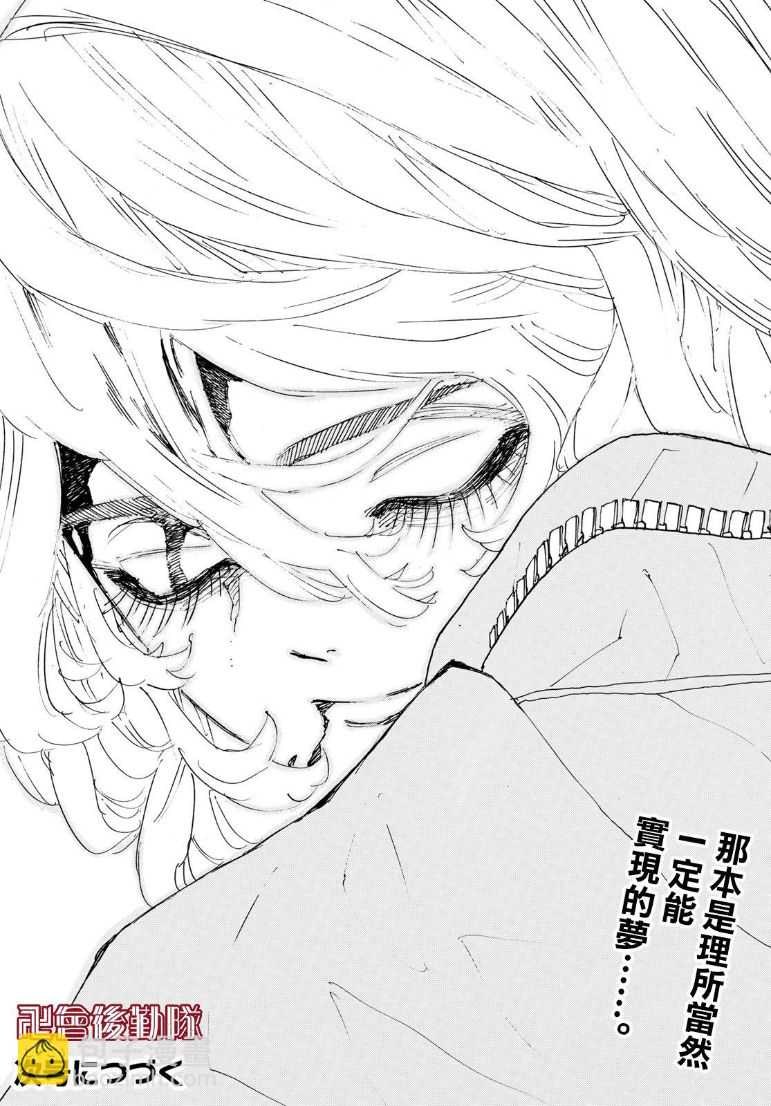 《东京复仇者》第148话 第19页