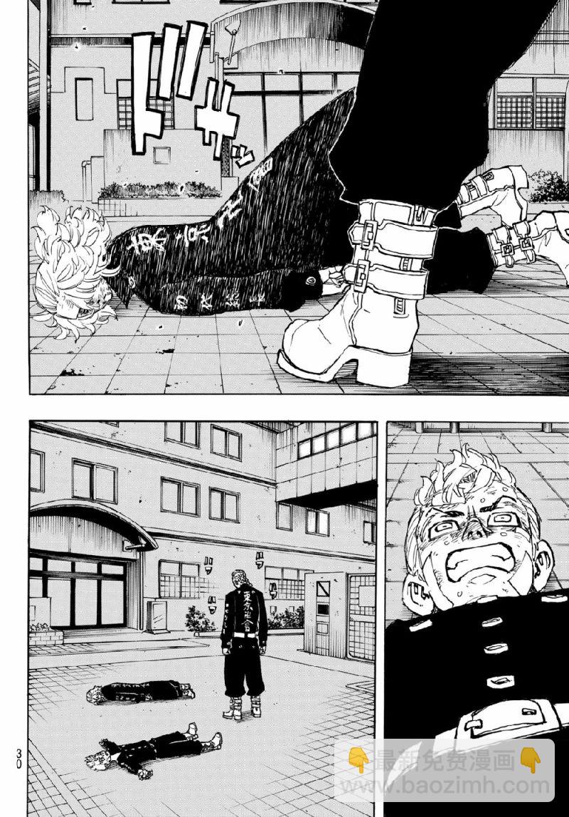 《东京复仇者》第150话 第16页
