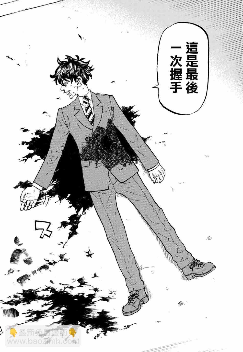 《东京复仇者》第139话 Make an exception 第16页