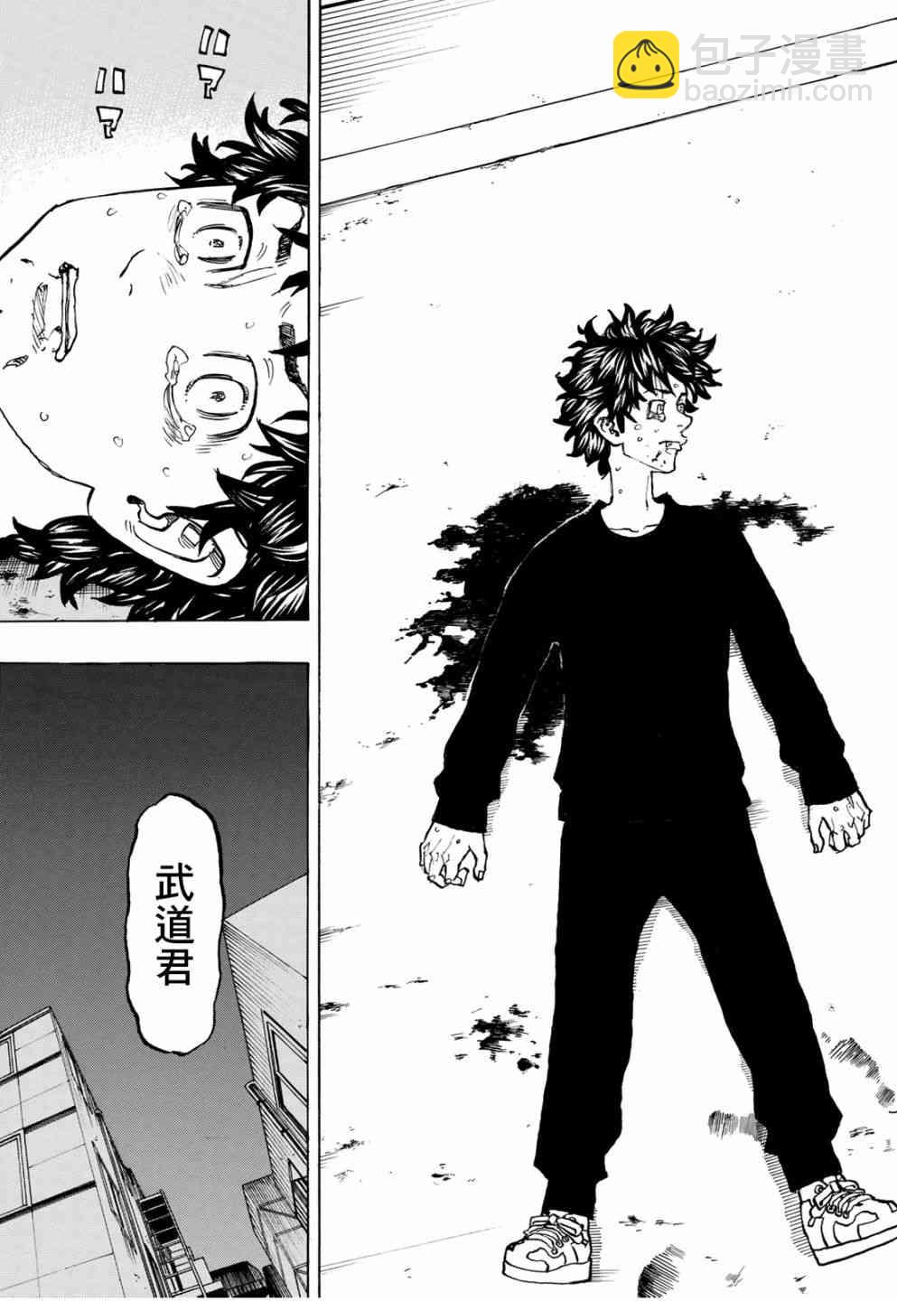 《东京复仇者》第139话 Make an exception 第17页