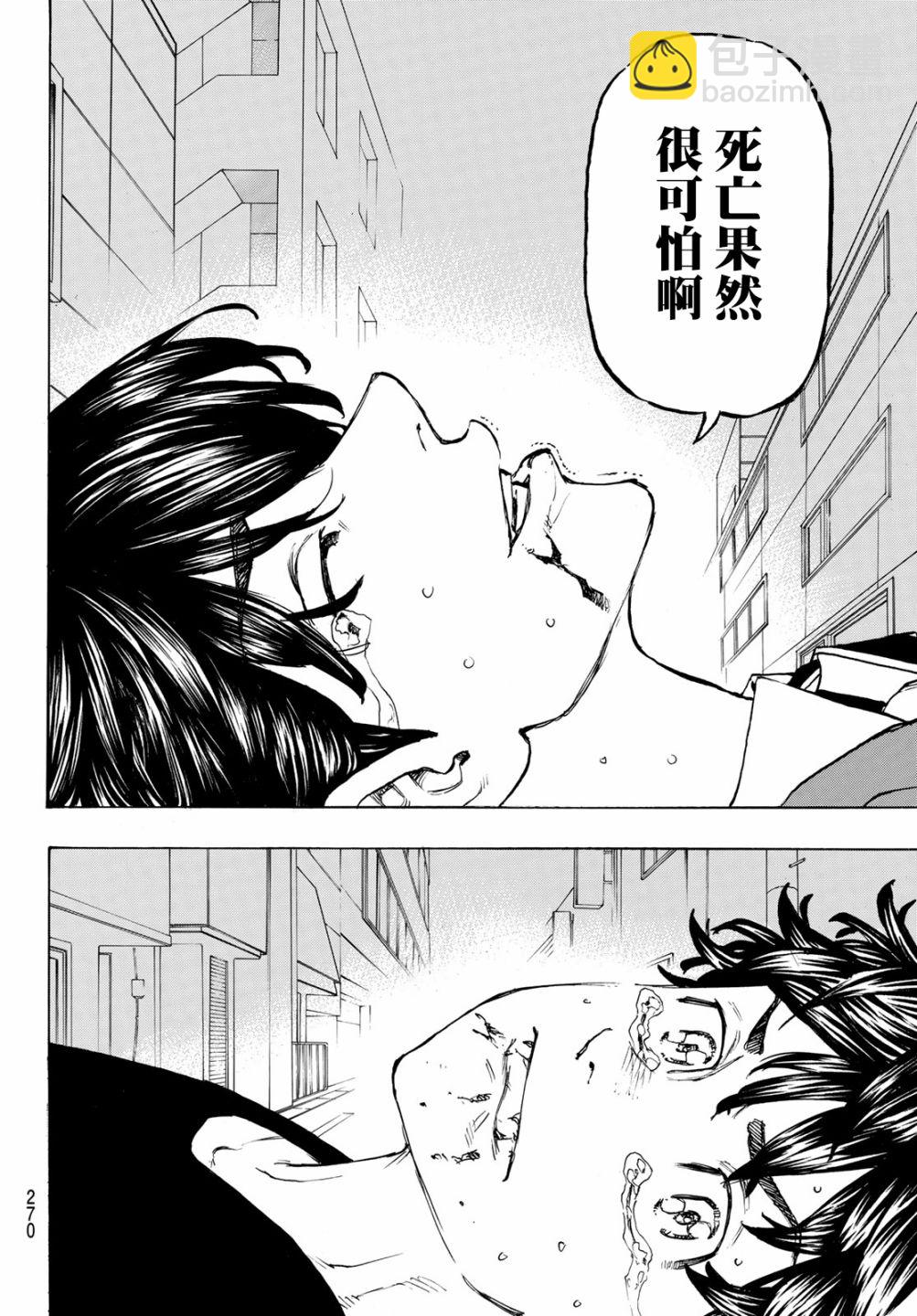 《东京复仇者》第139话 Make an exception 第18页