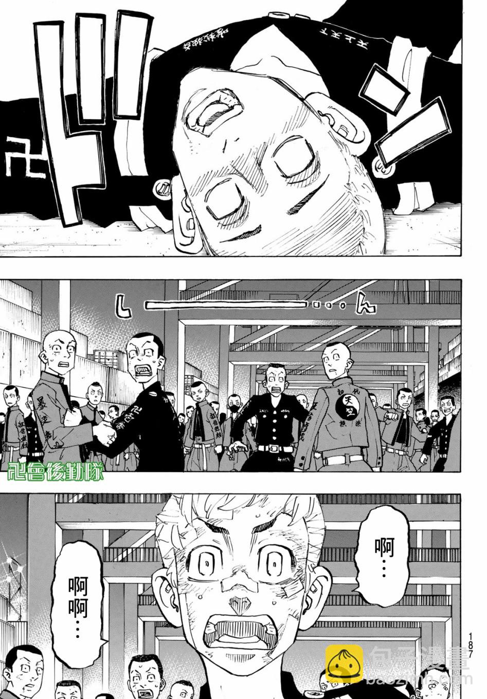 《东京复仇者》第155话 第18页