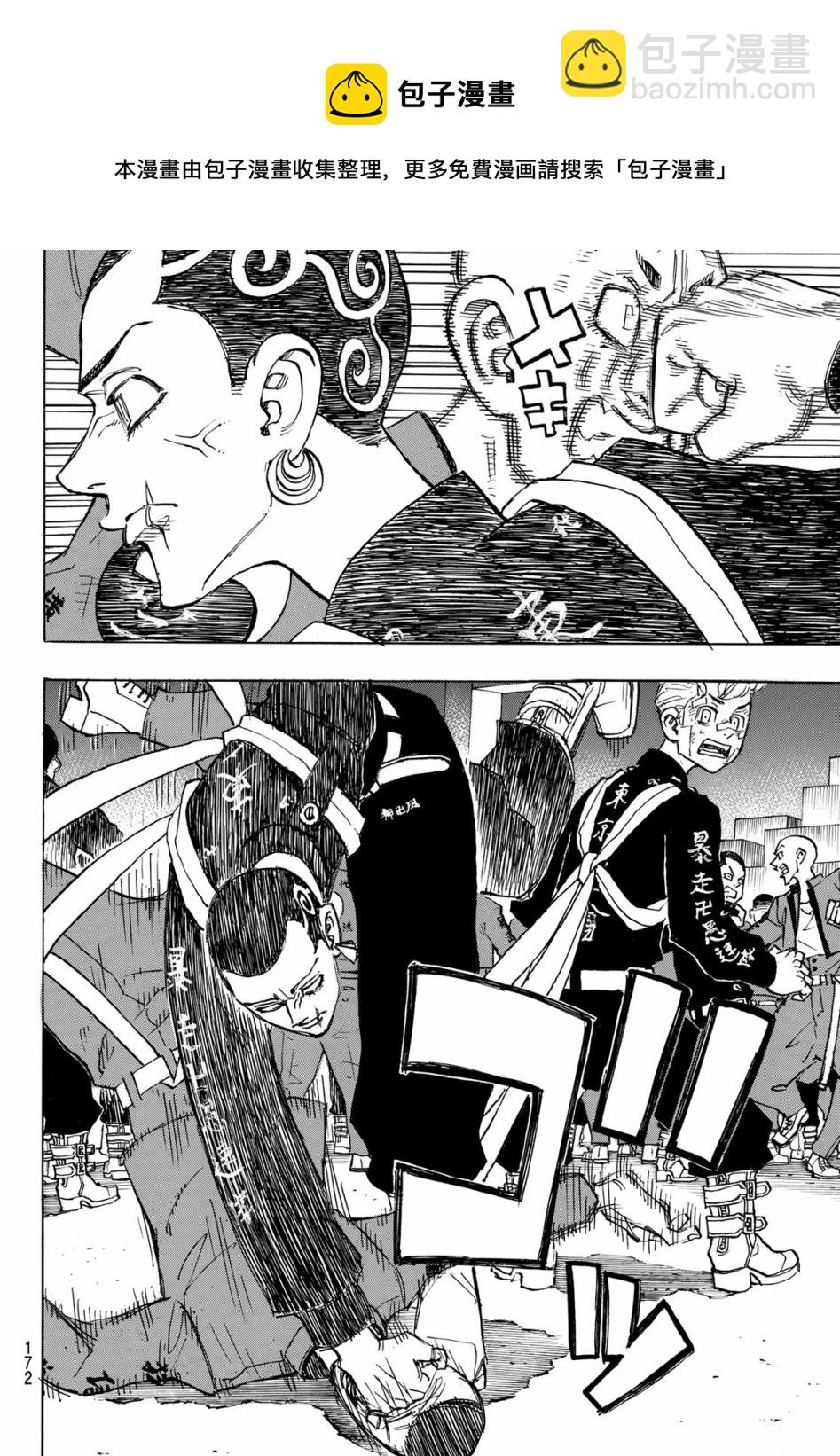 《东京复仇者》第155话 第4页