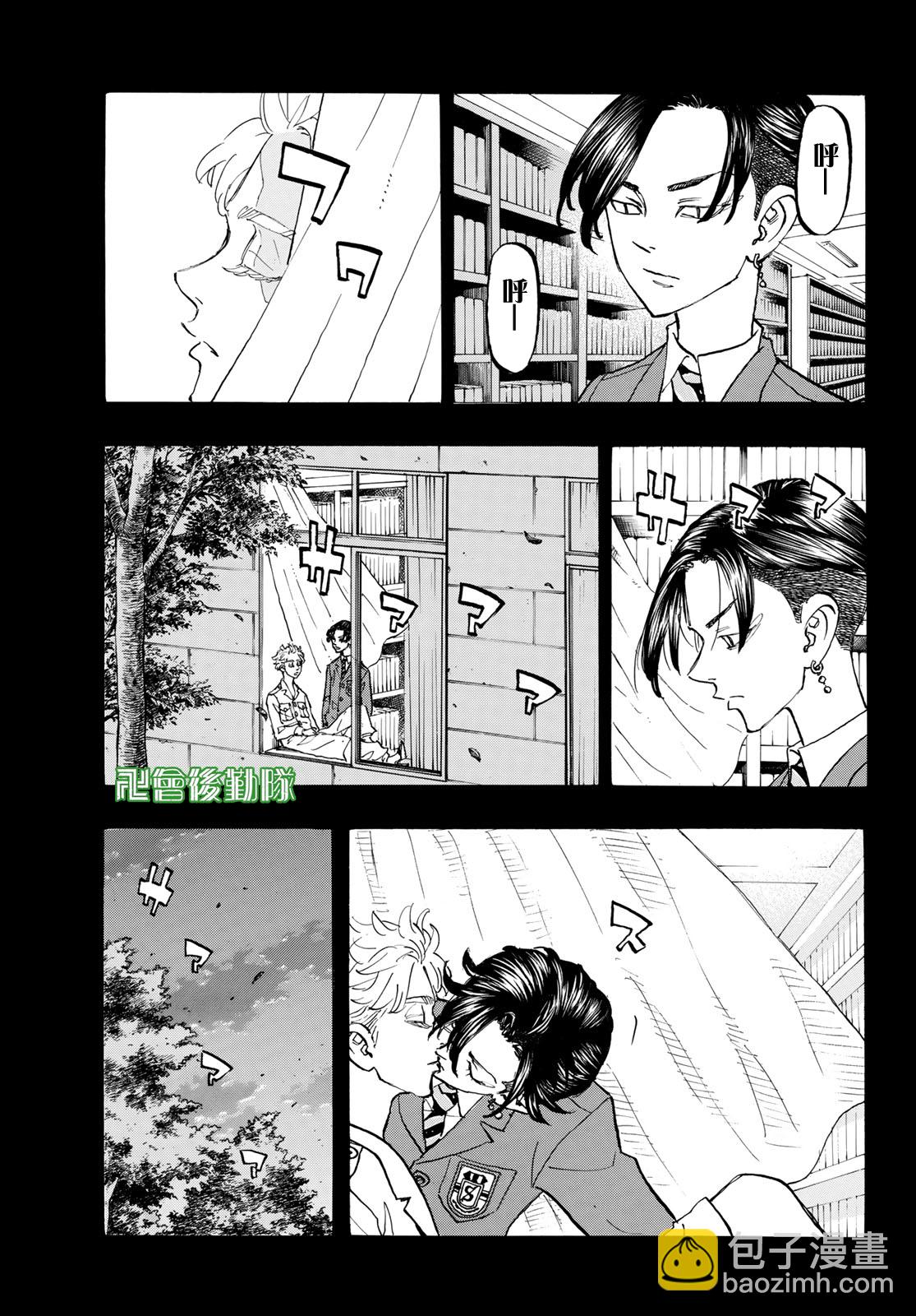 《东京复仇者》第157话 第18页