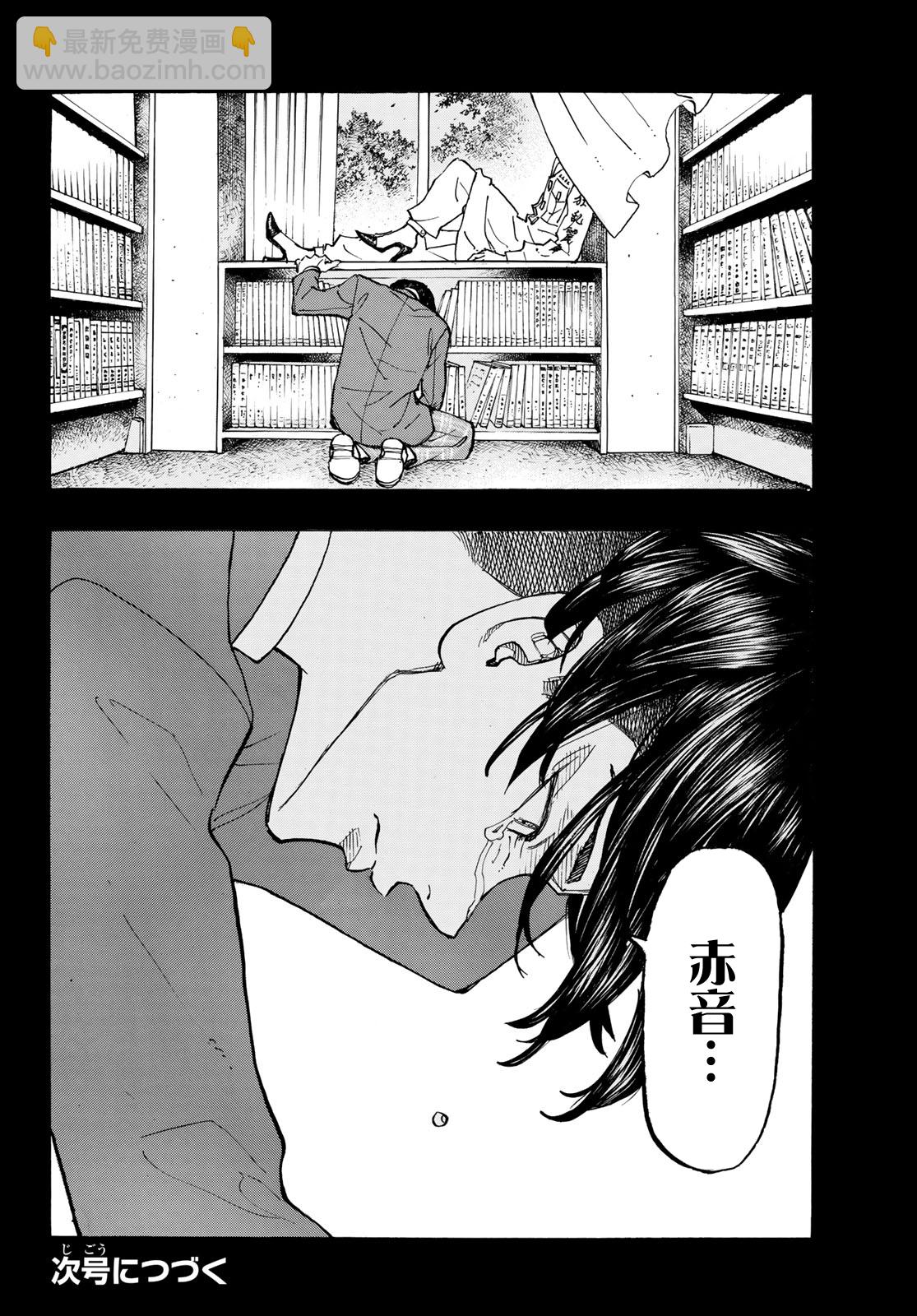 《东京复仇者》第157话 第19页
