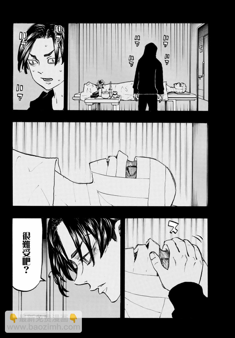 《东京复仇者》第159话 第15页