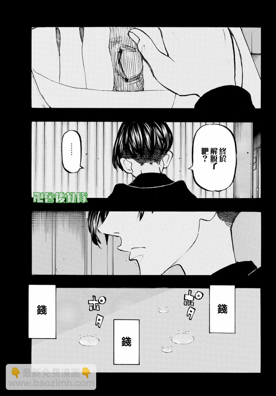 《东京复仇者》第159话 第16页