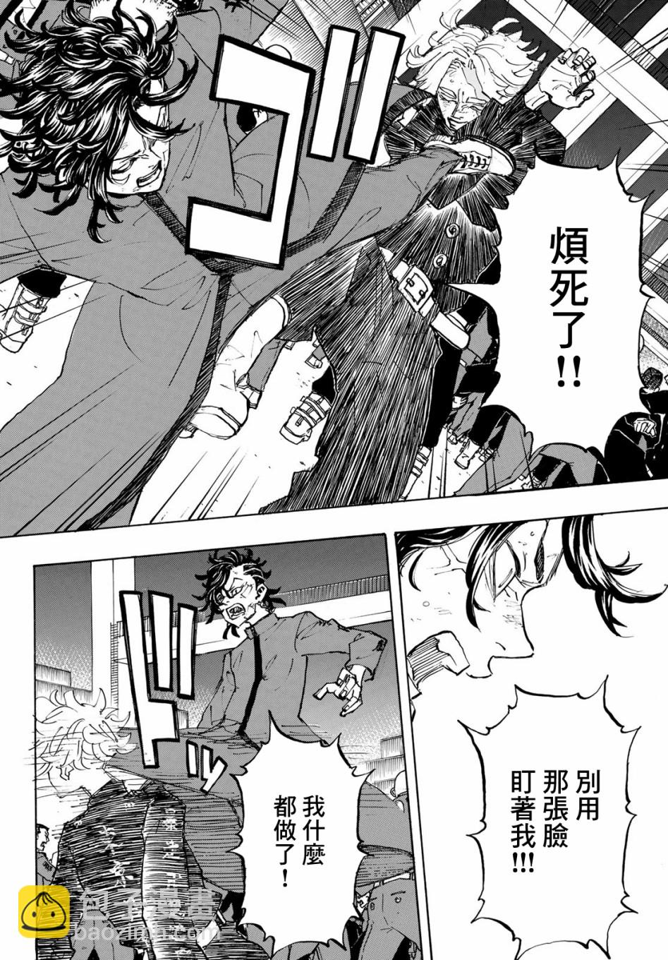 《东京复仇者》第159话 第8页