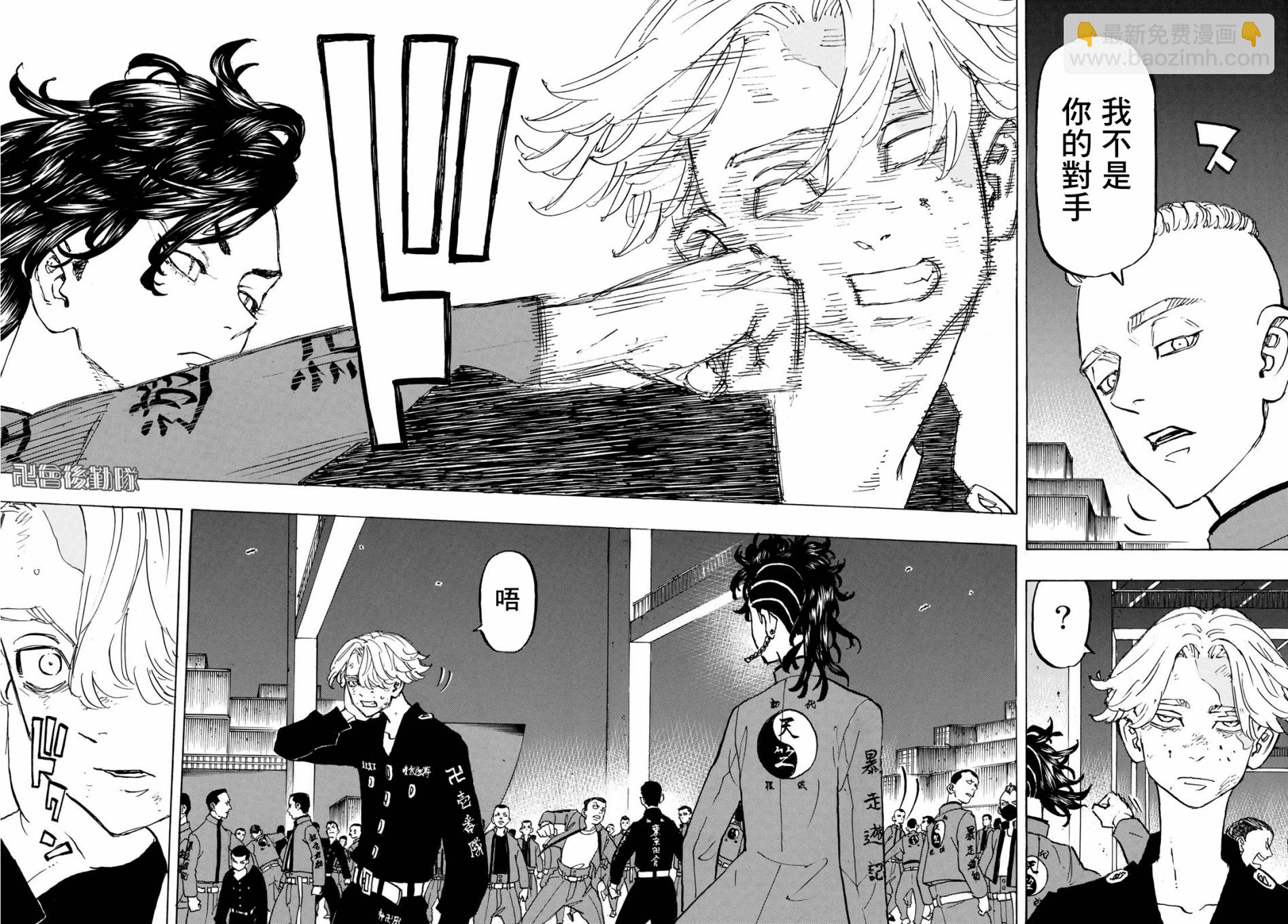 《东京复仇者》第156话 第19页