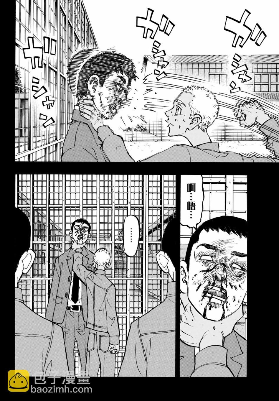 《东京复仇者》第156话 第4页