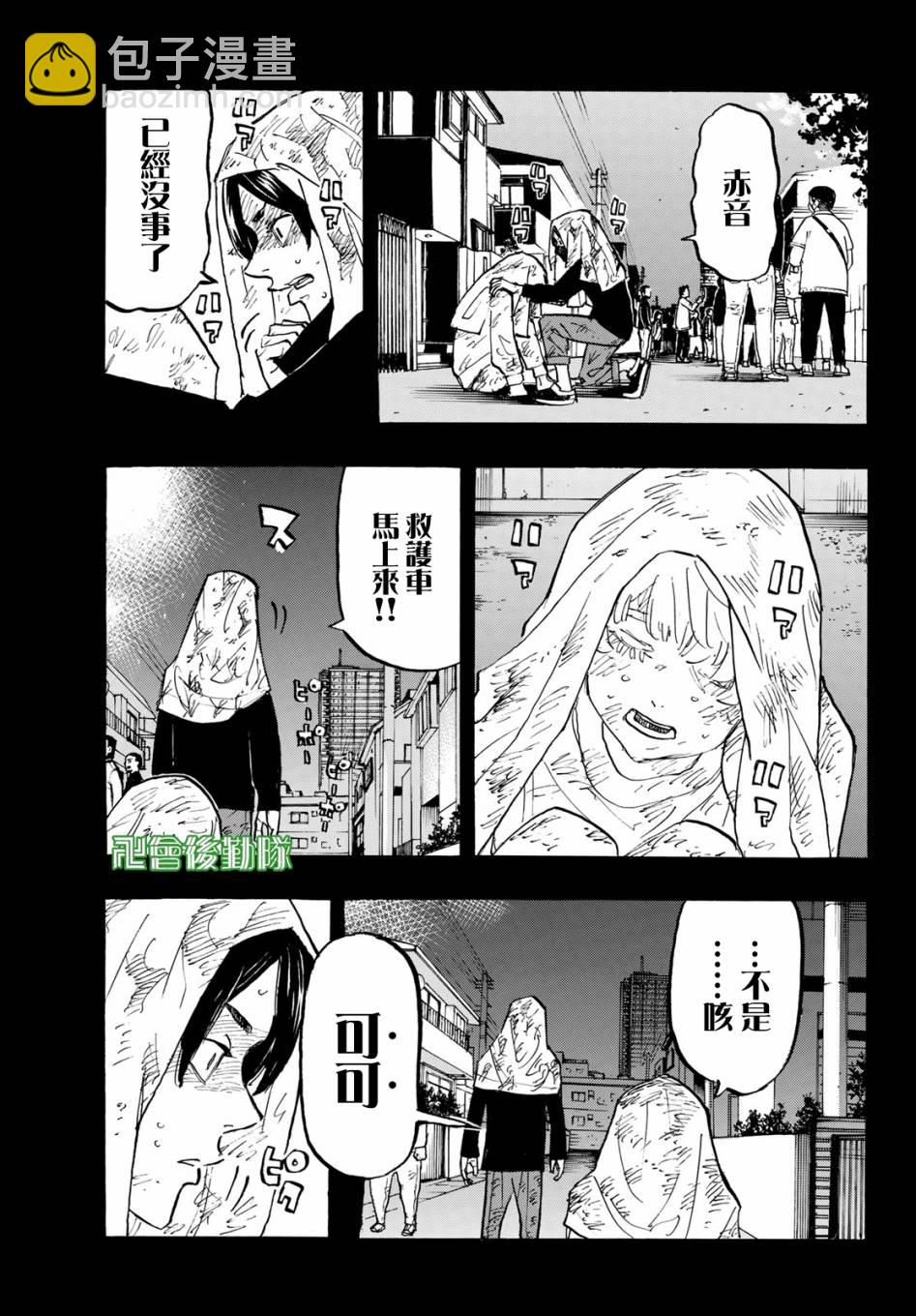 《东京复仇者》第158话 第15页