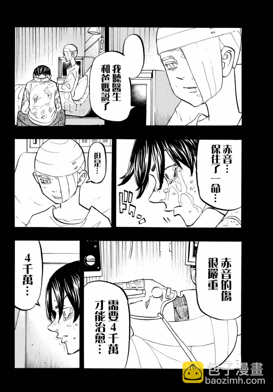 《东京复仇者》第158话 第18页