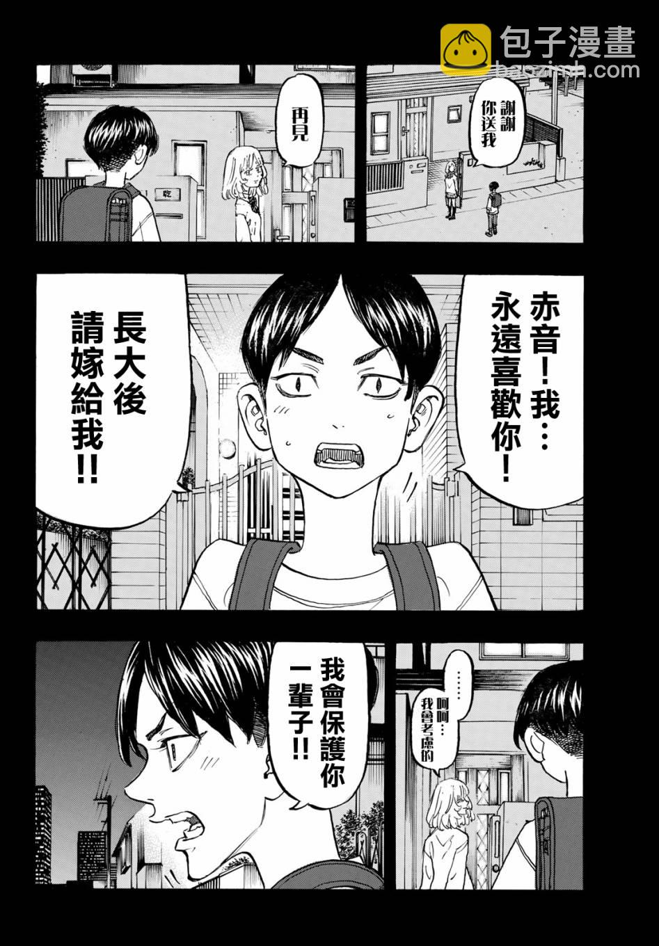 《东京复仇者》第158话 第8页