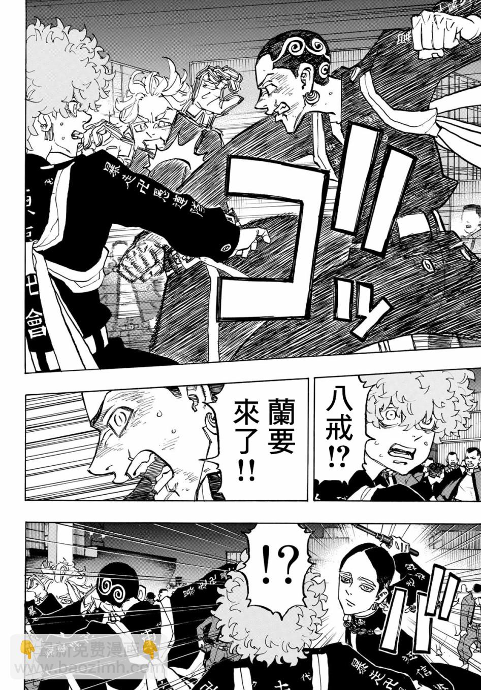 《东京复仇者》第161话 第4页