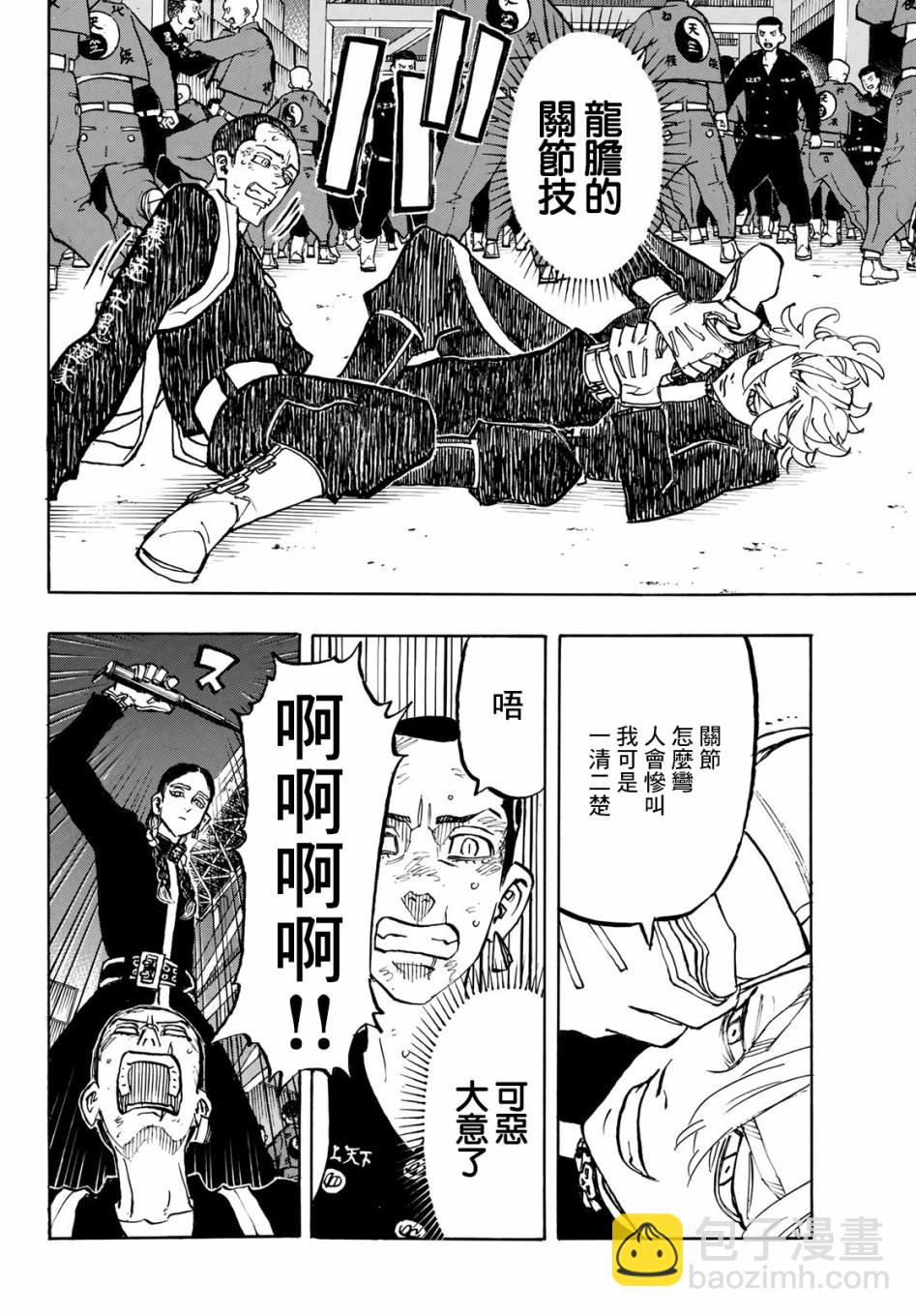 《东京复仇者》第161话 第6页