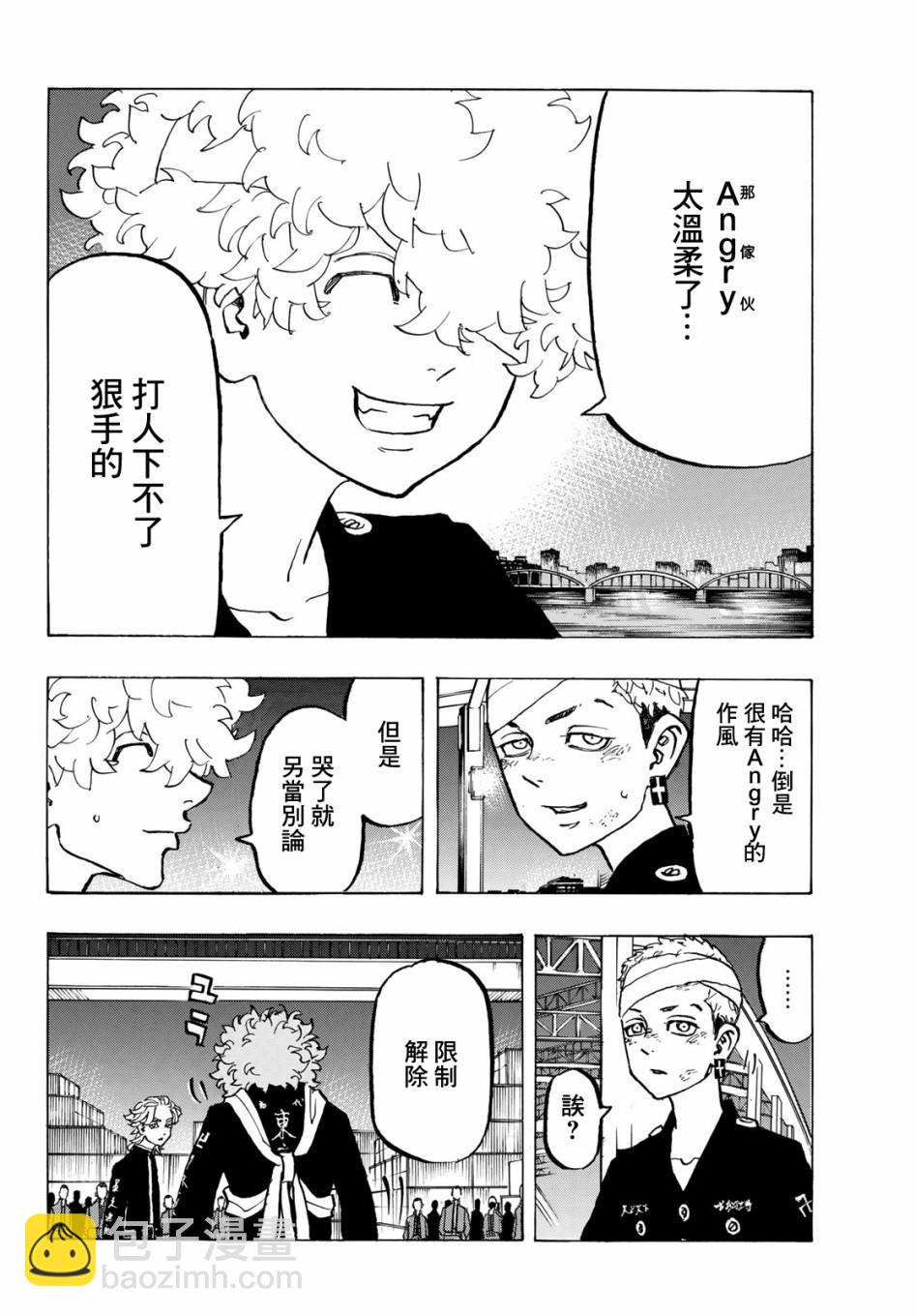 《东京复仇者》第162话 第14页