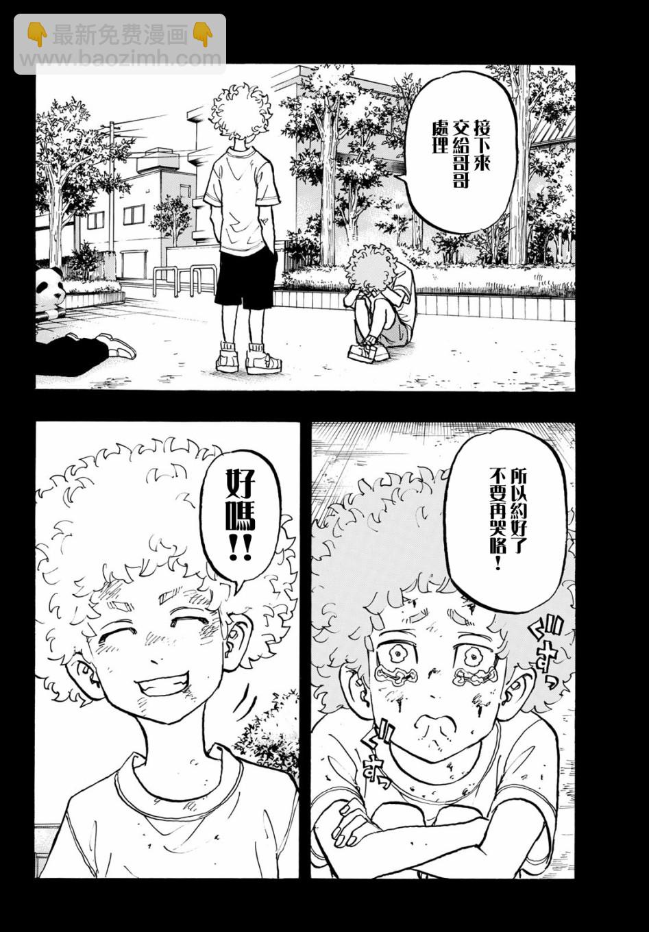 《东京复仇者》第162话 第2页