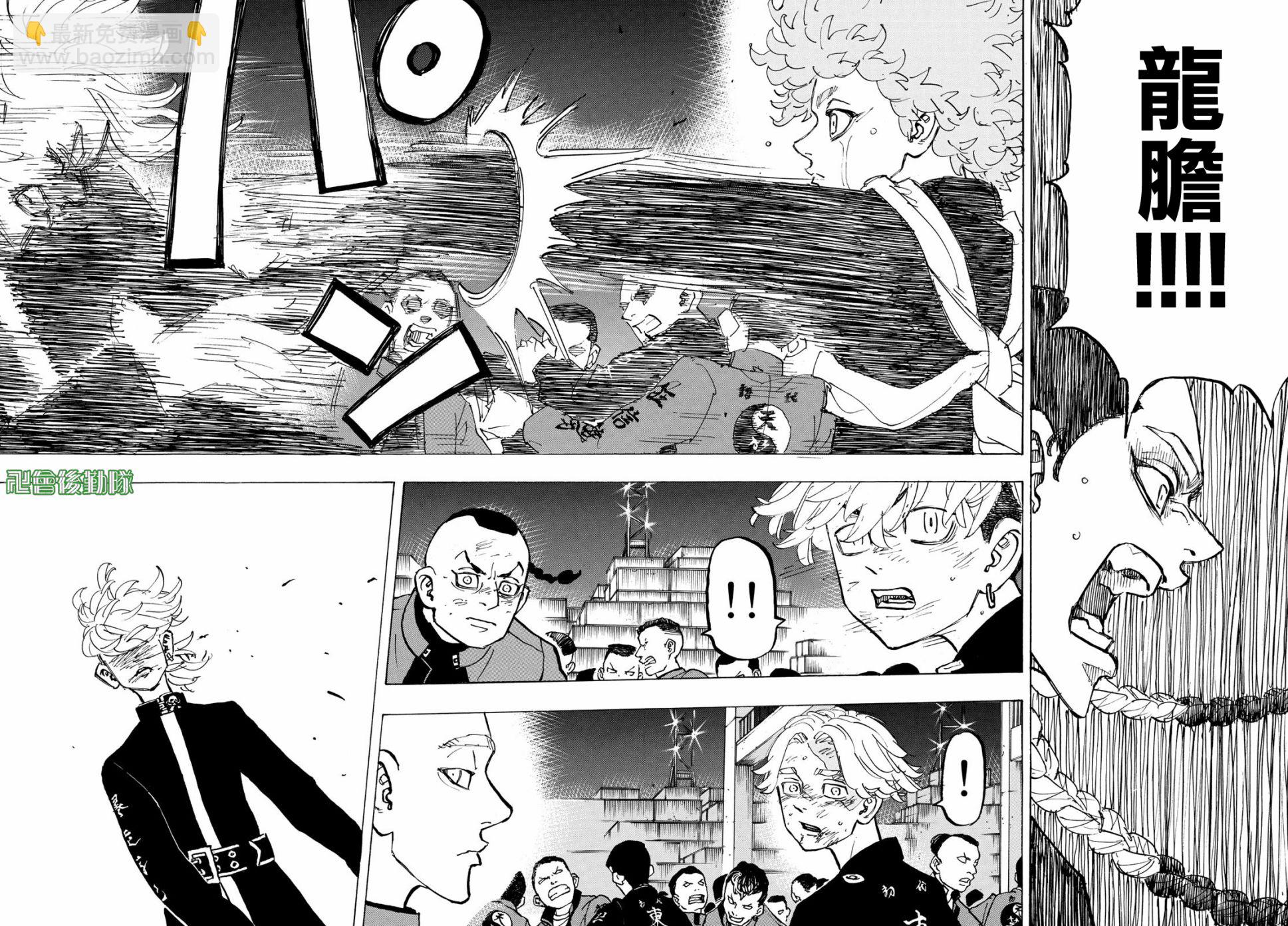 《东京复仇者》第163话 第10页