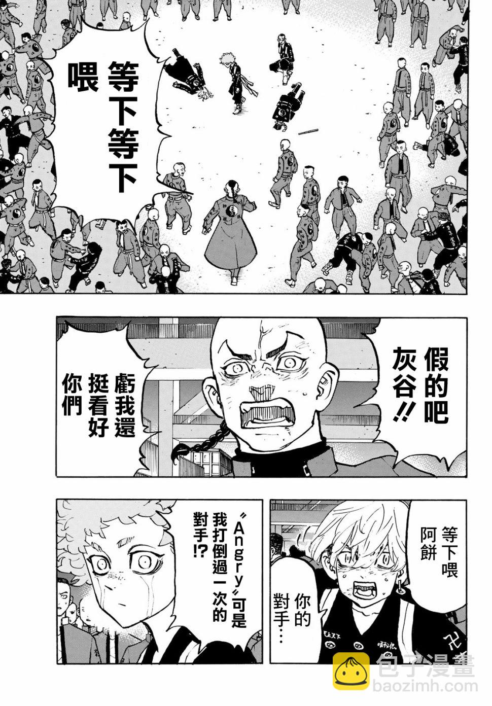 《东京复仇者》第163话 第14页