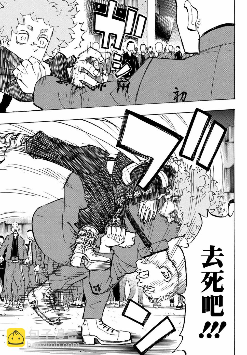 《东京复仇者》第163话 第19页