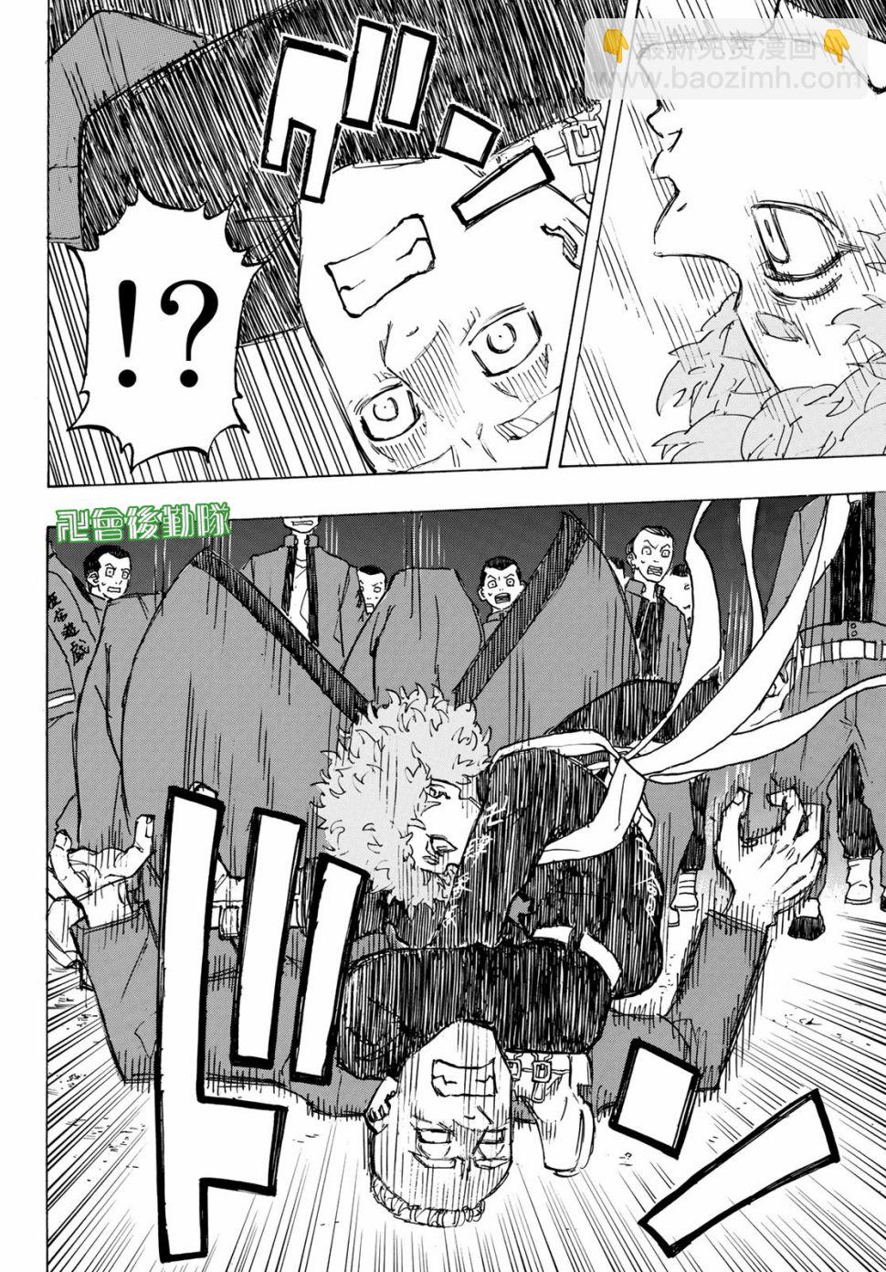 《东京复仇者》第163话 第20页