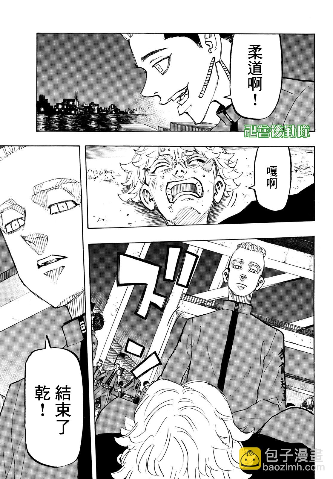 《东京复仇者》第160话 第11页