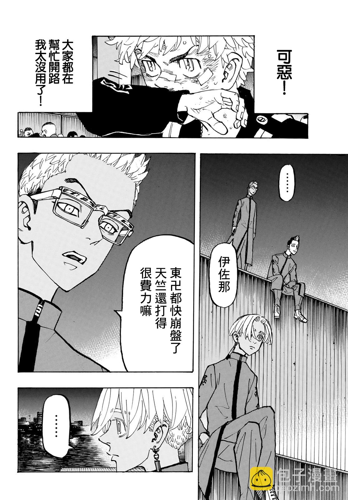 《东京复仇者》第160话 第4页