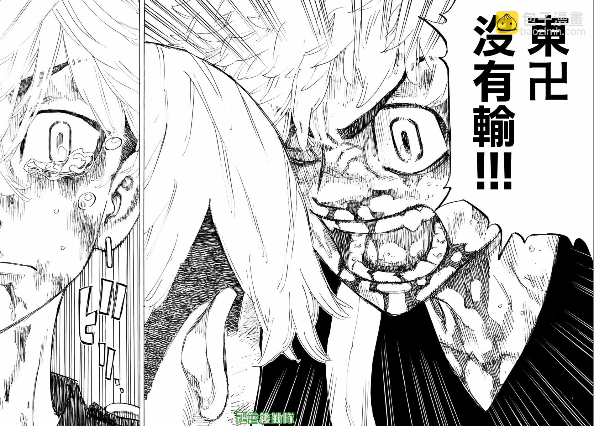 《东京复仇者》第165话 第18页