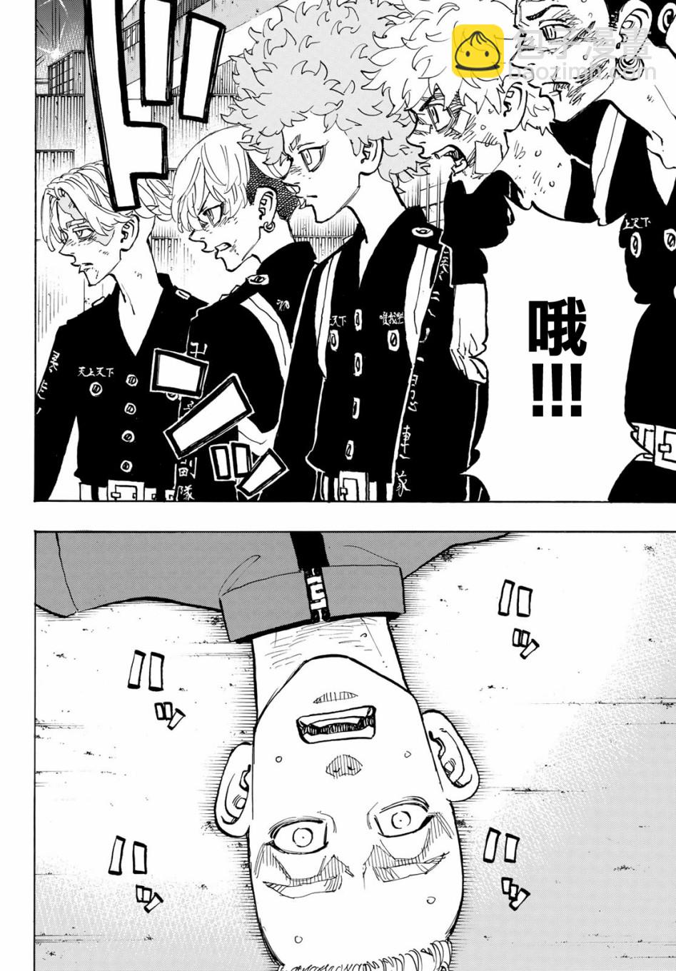 《东京复仇者》第164话 第6页