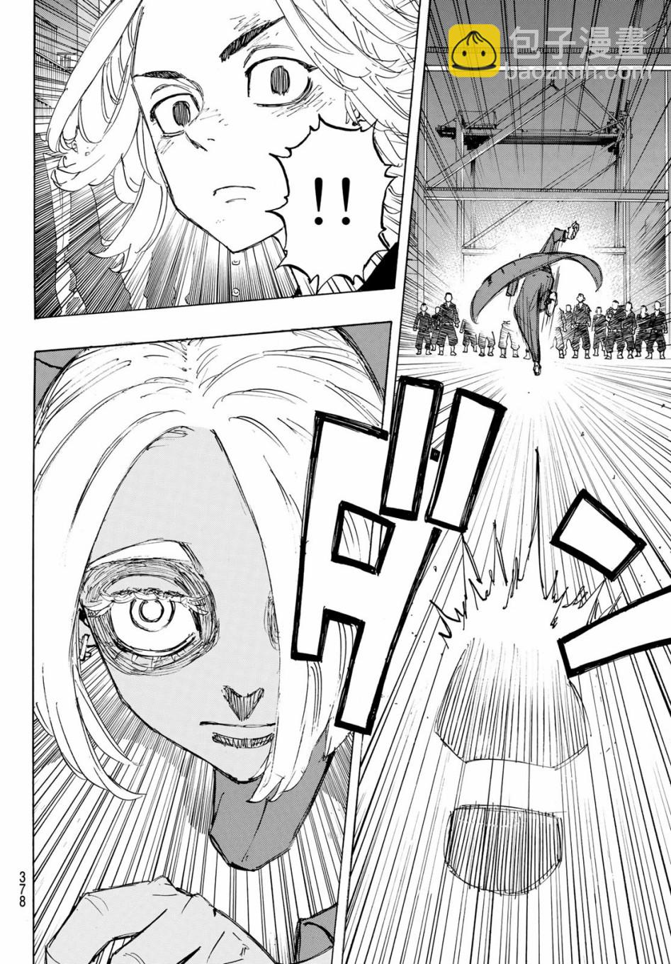 《东京复仇者》第170话 第14页