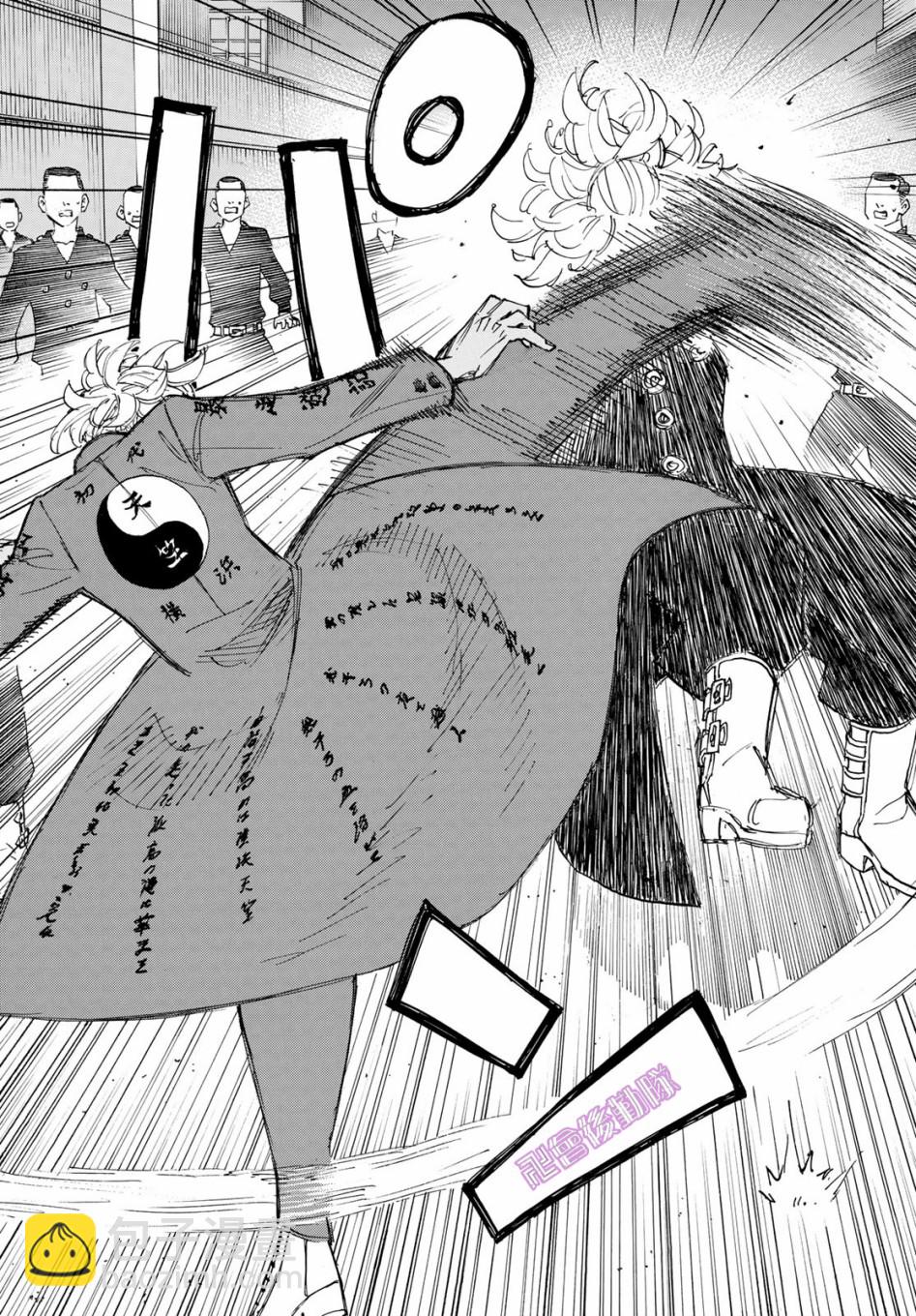 《东京复仇者》第170话 第15页