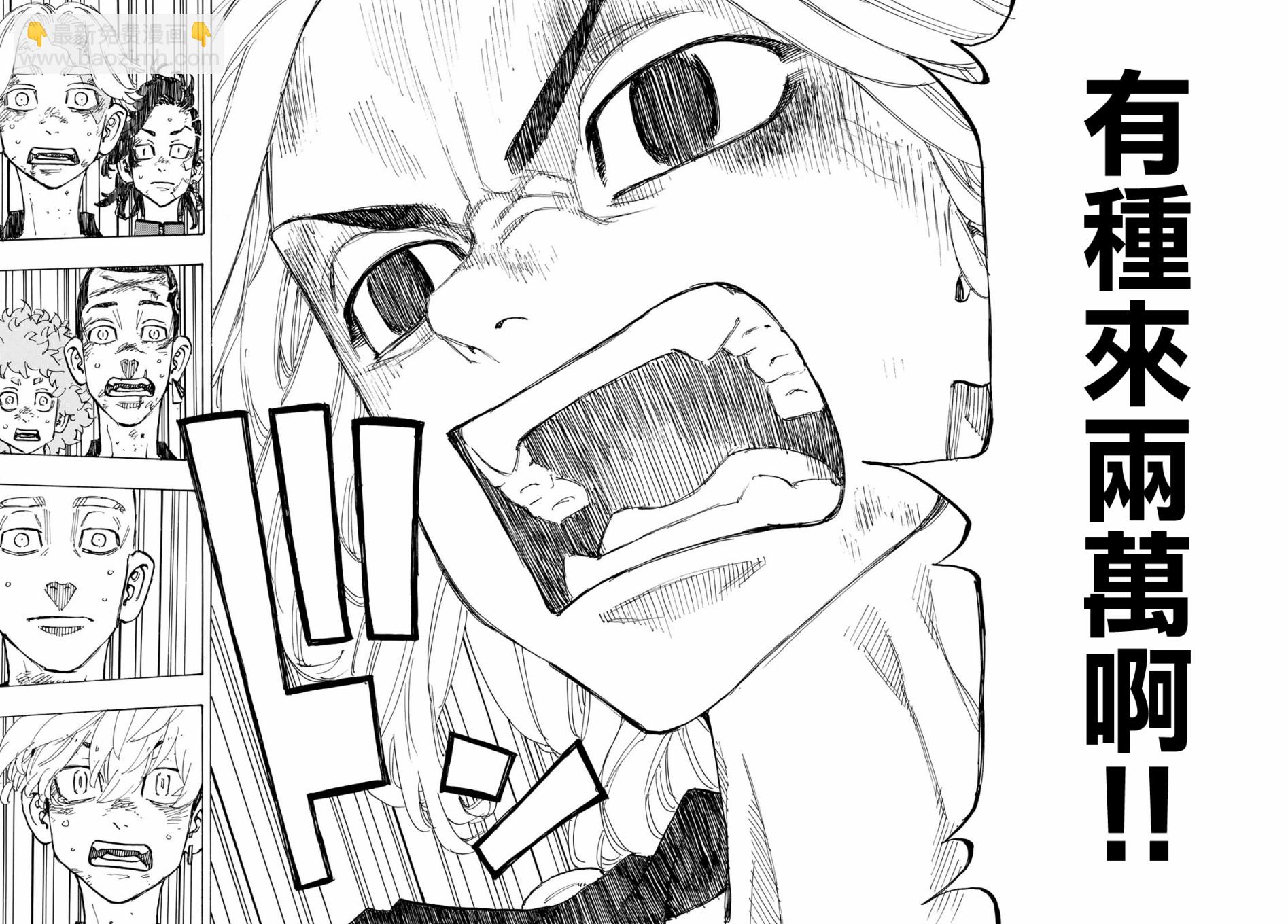 《东京复仇者》第170话 第6页