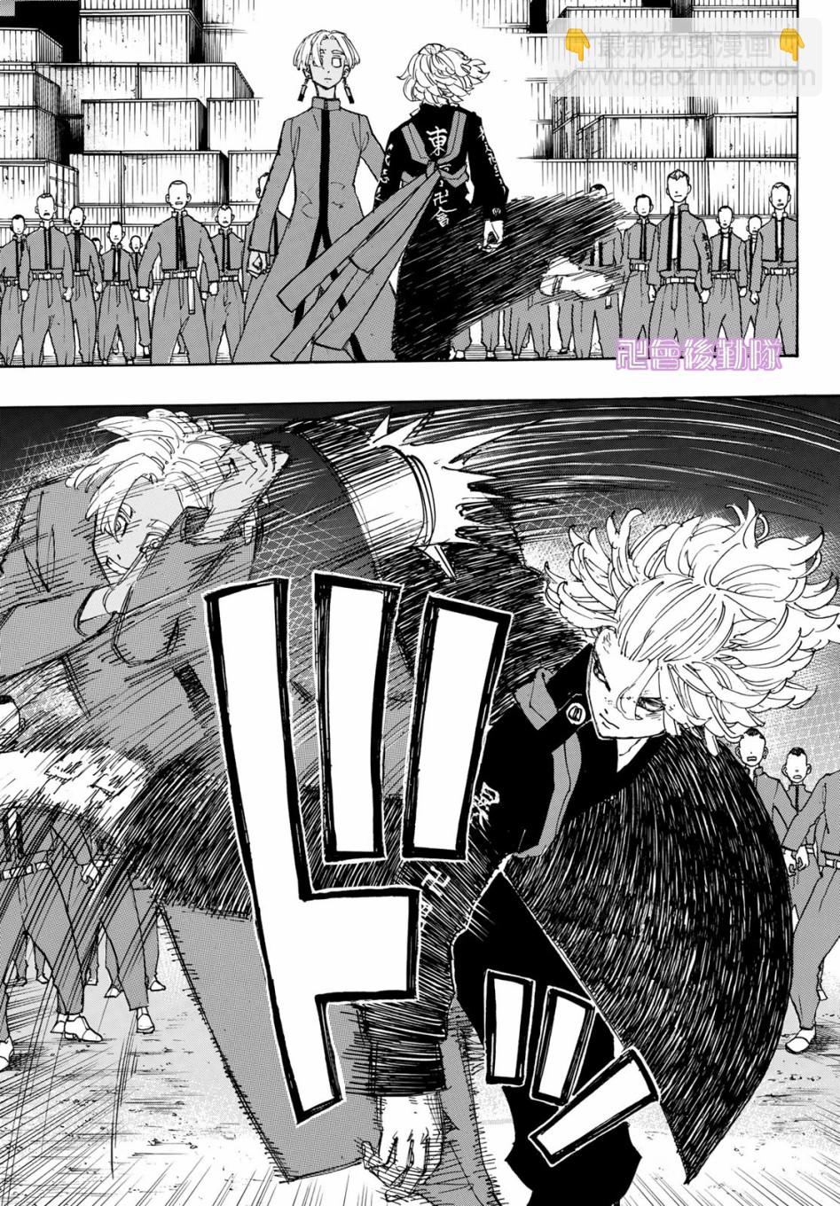 《东京复仇者》第171话 第5页