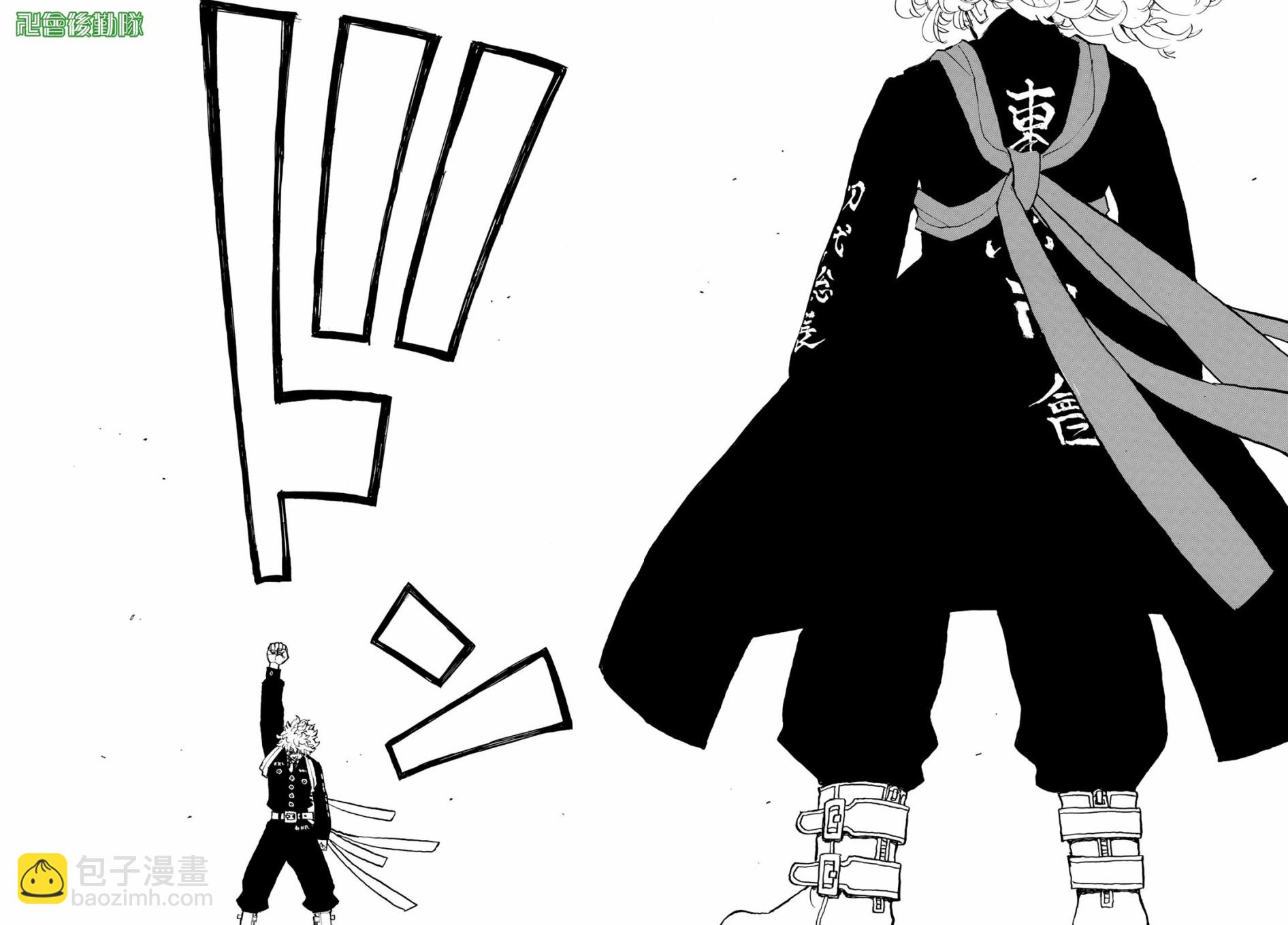《东京复仇者》第168话 第13页
