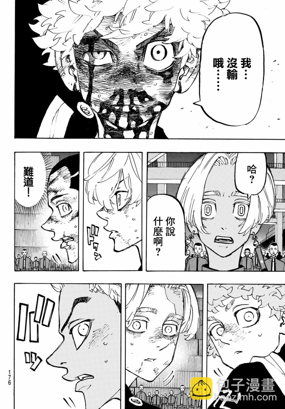 《东京复仇者》第168话 第14页