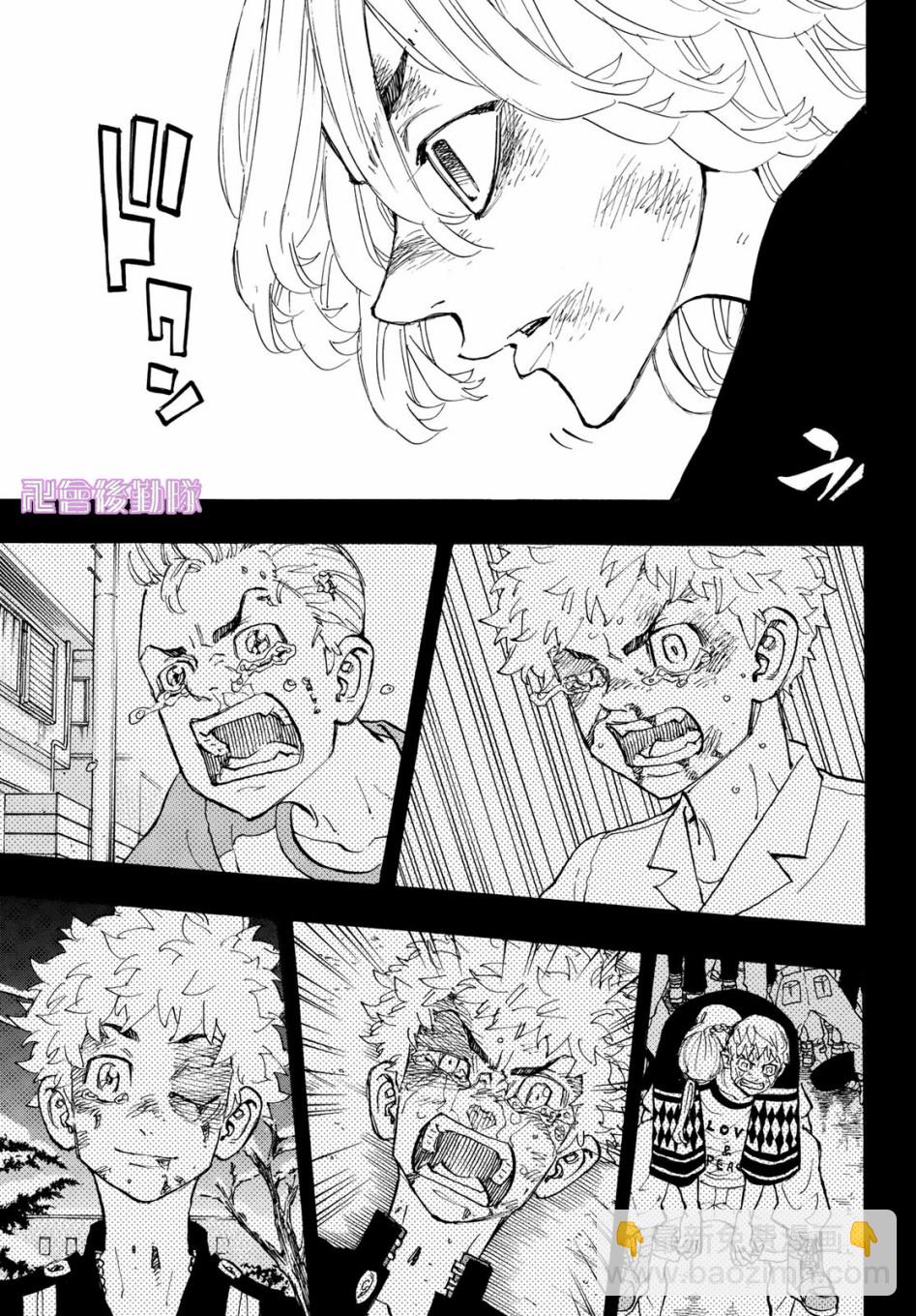 《东京复仇者》第169话 第15页