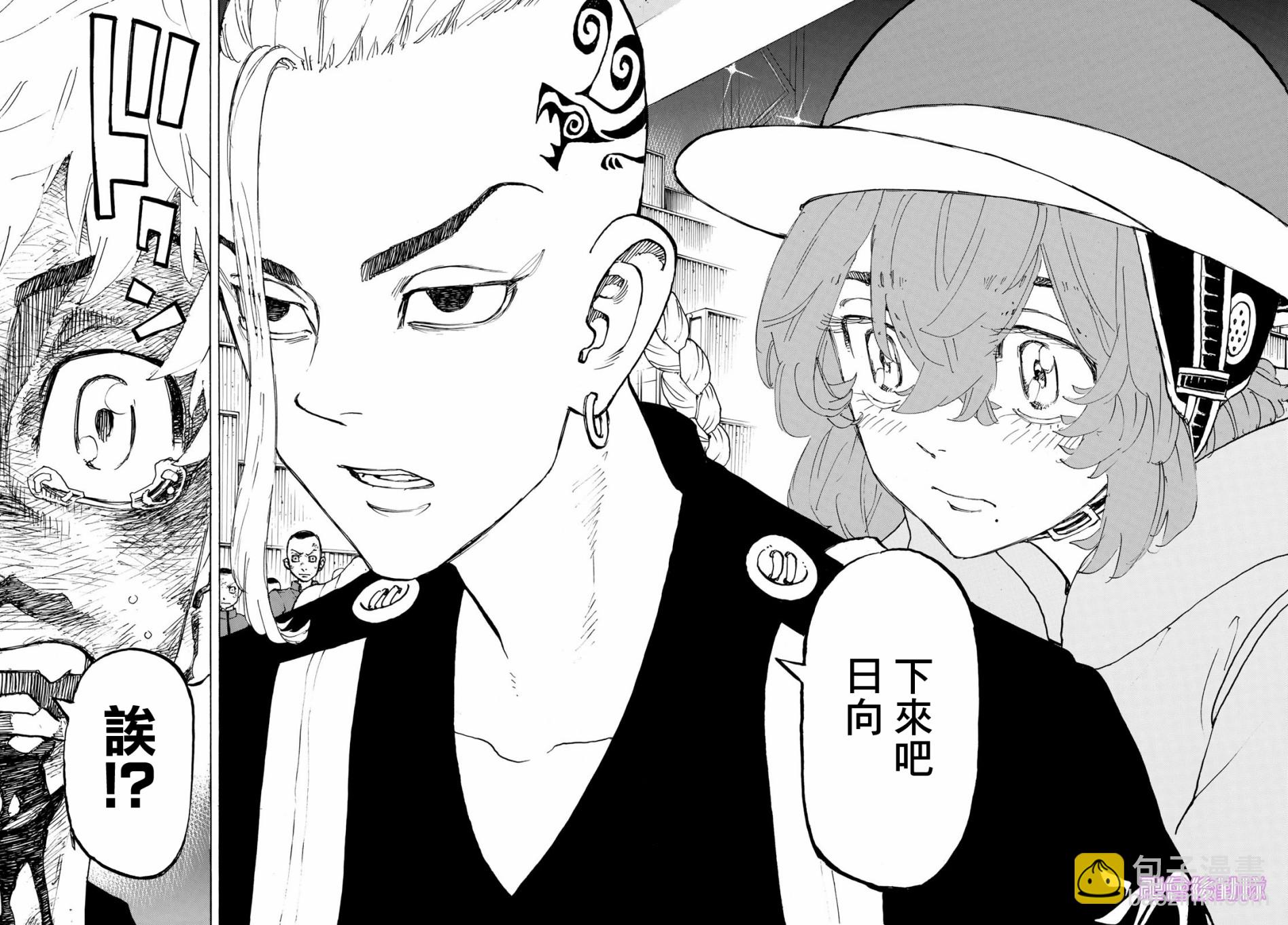 《东京复仇者》第169话 第7页