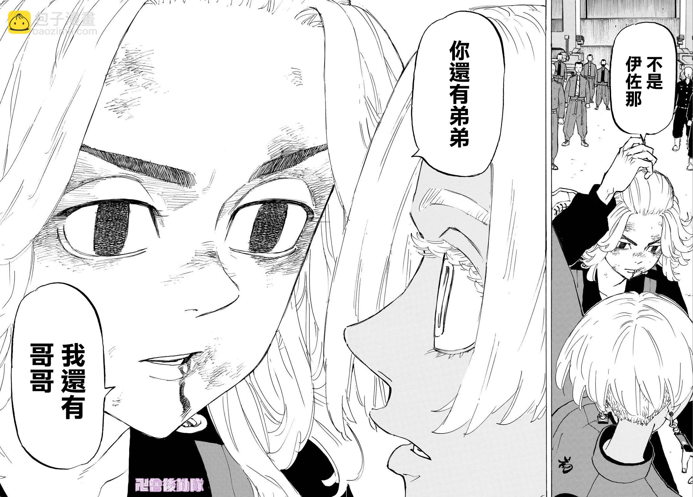 《东京复仇者》第173话 第16页