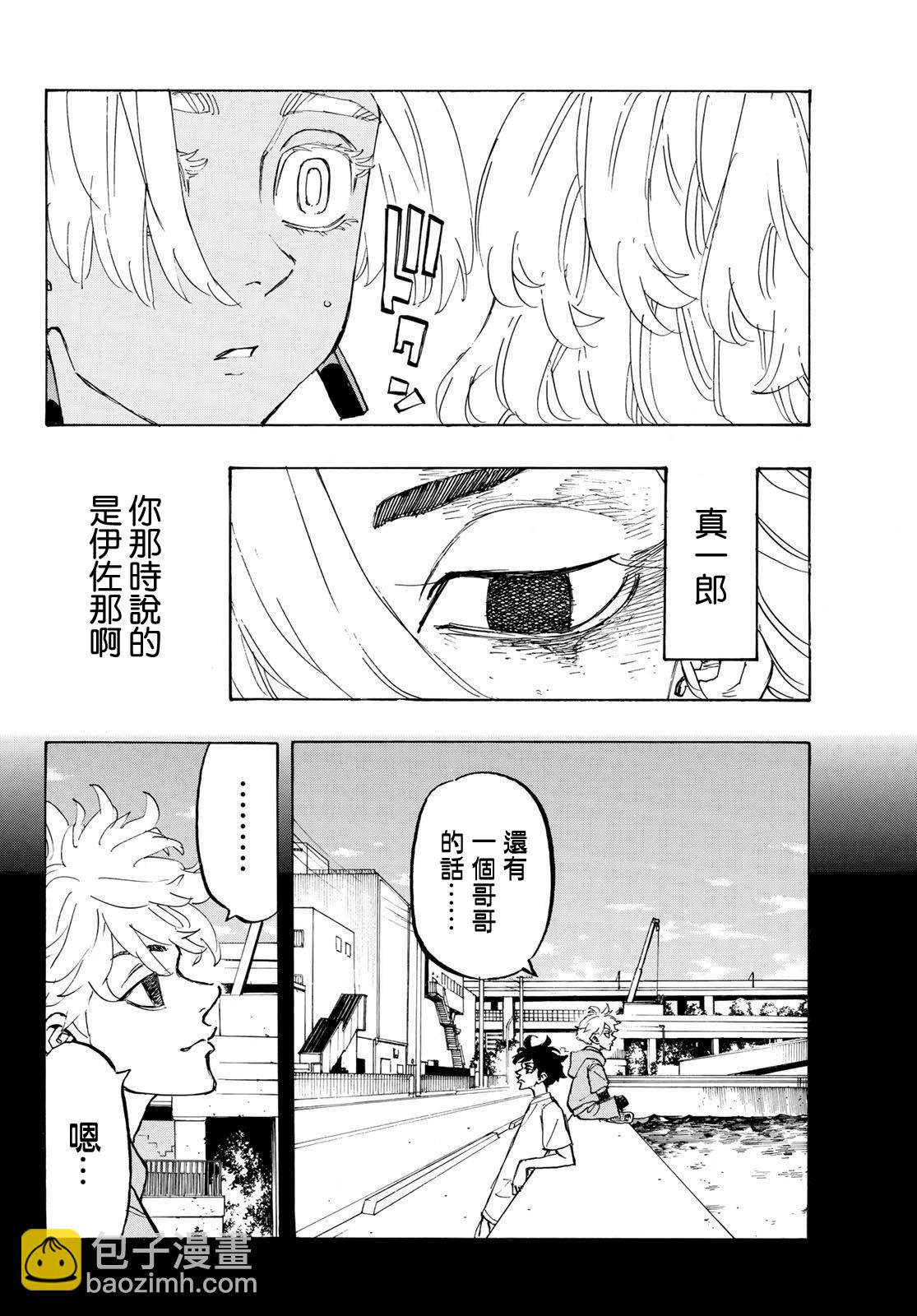 《东京复仇者》第173话 第17页